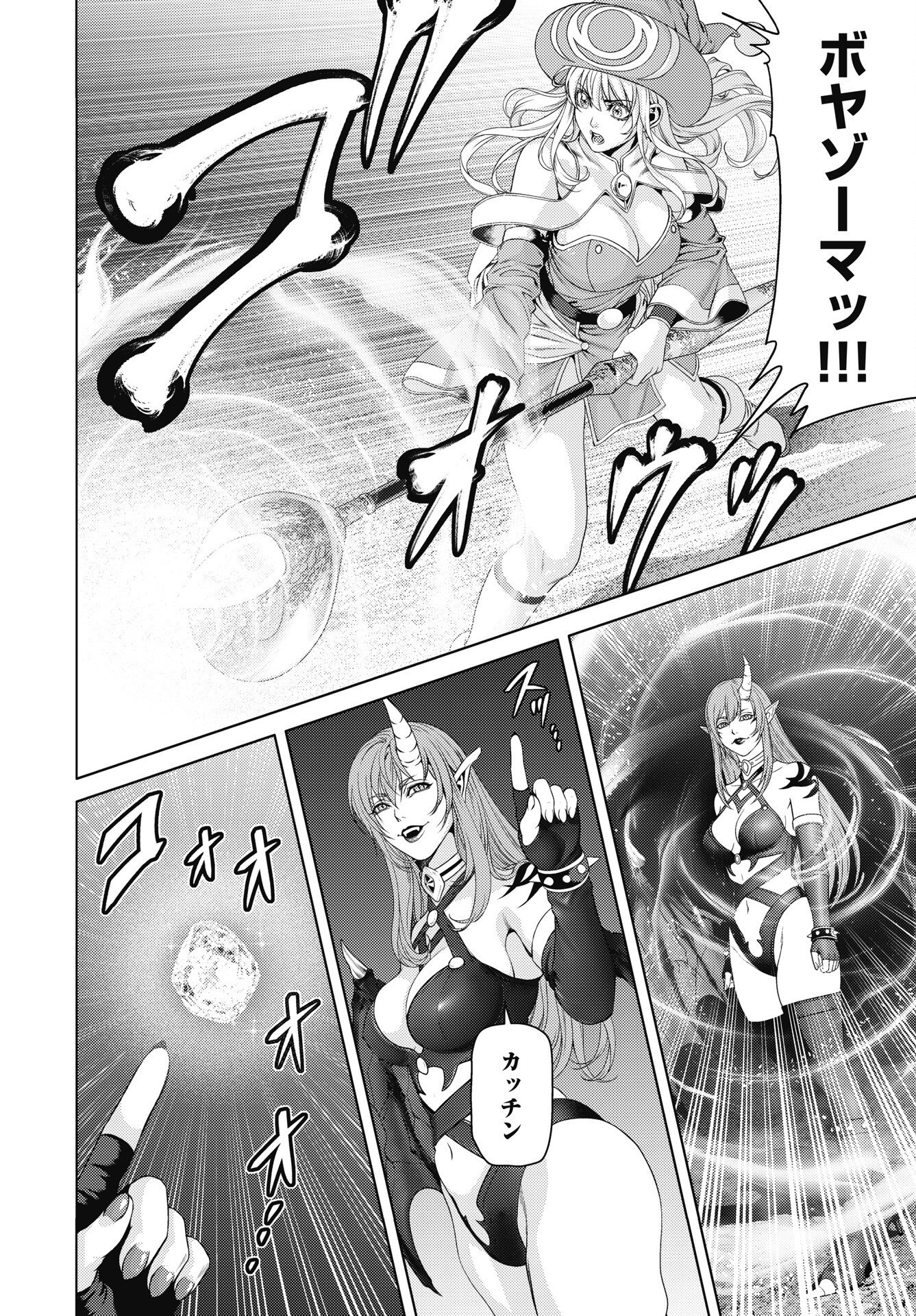 HARBO QUEST: ASHITA KARA HONKI DASU Chap 16 - Pic 12
