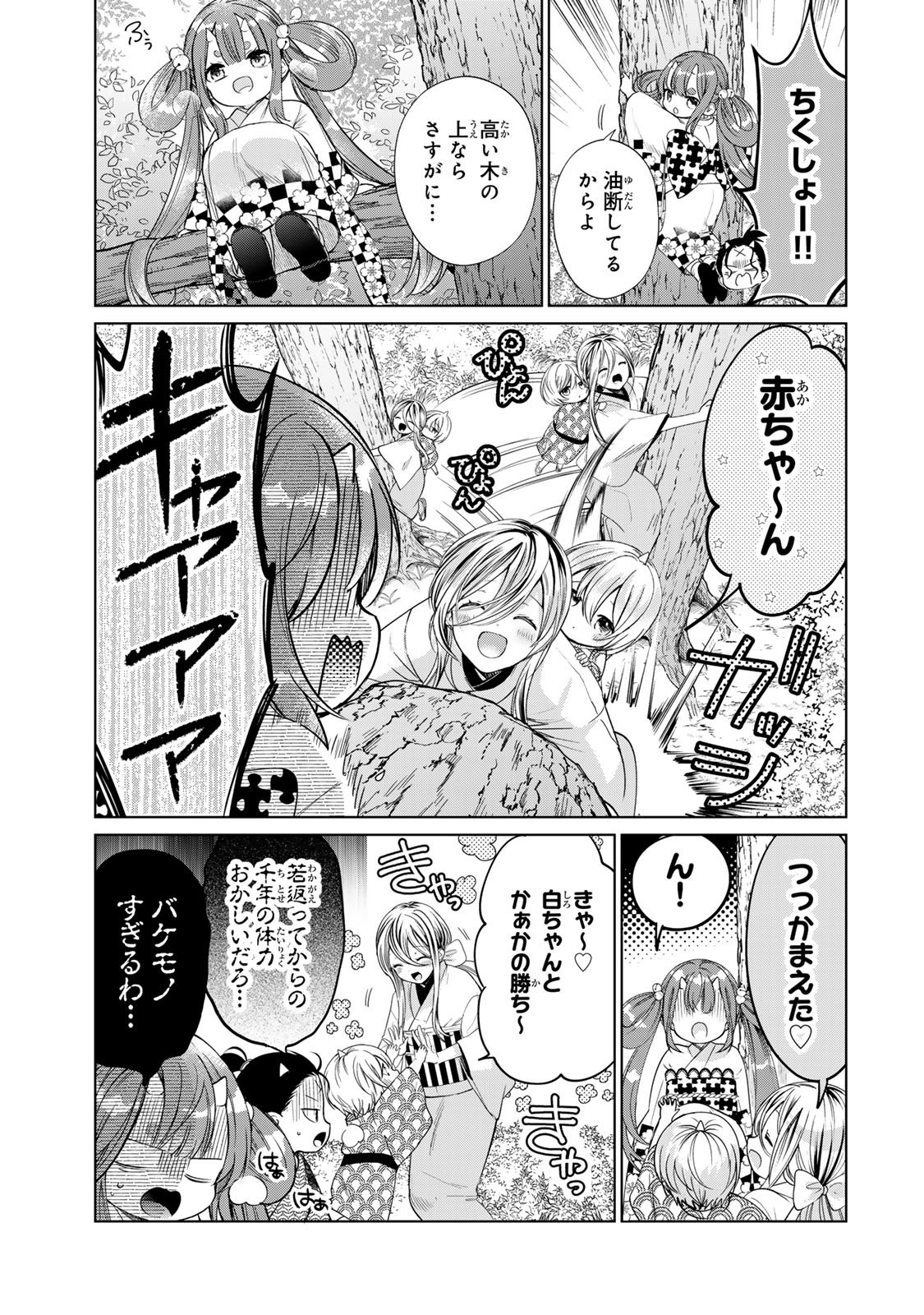 SENNEN NO HANAYOME Chapter 14 - Page 10