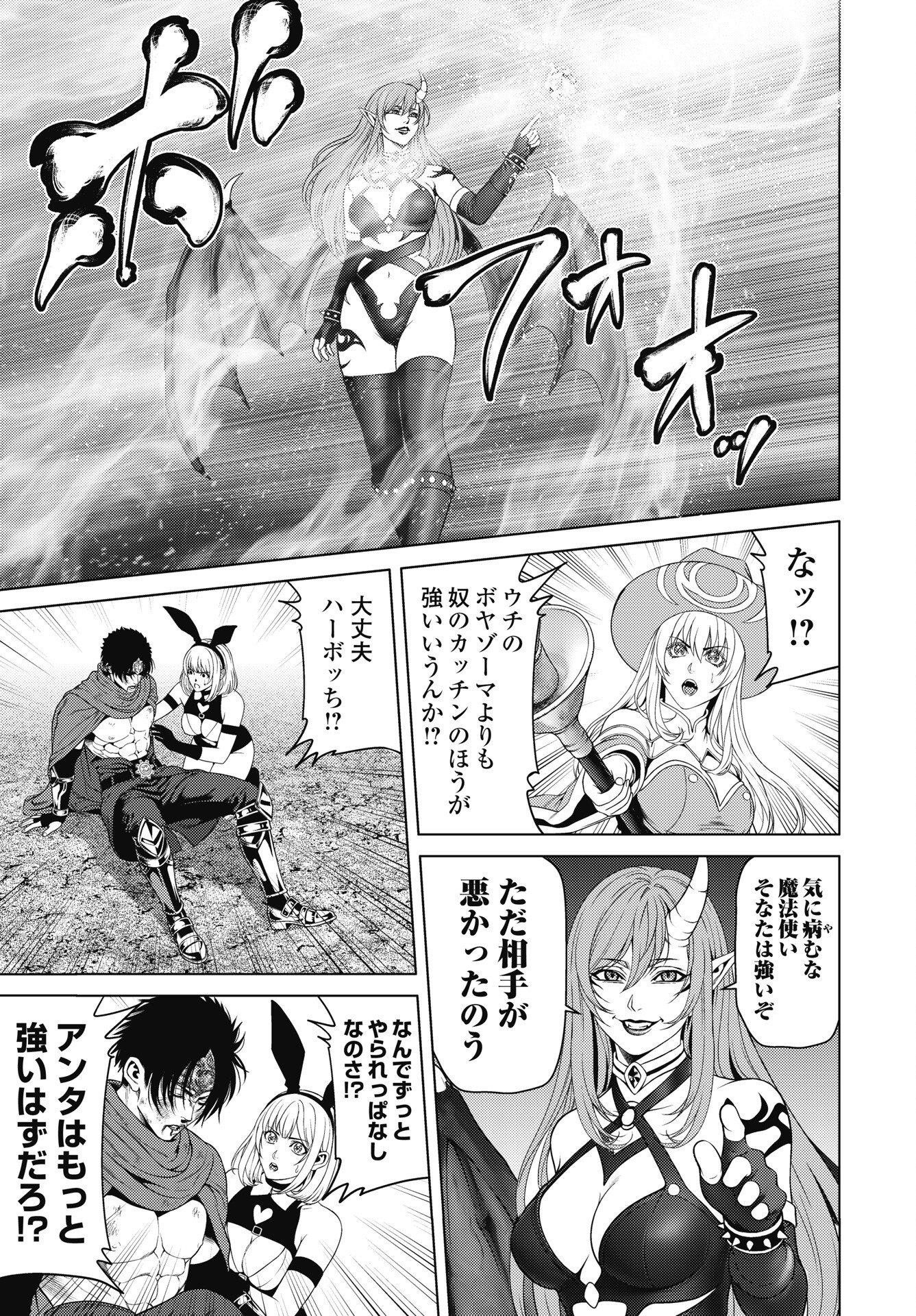 HARBO QUEST: ASHITA KARA HONKI DASU Chap 16 - Pic 13