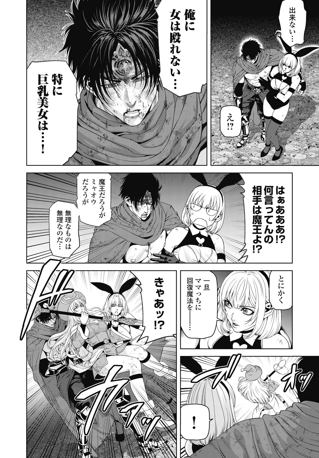 HARBO QUEST: ASHITA KARA HONKI DASU Chap 16 - Pic 14