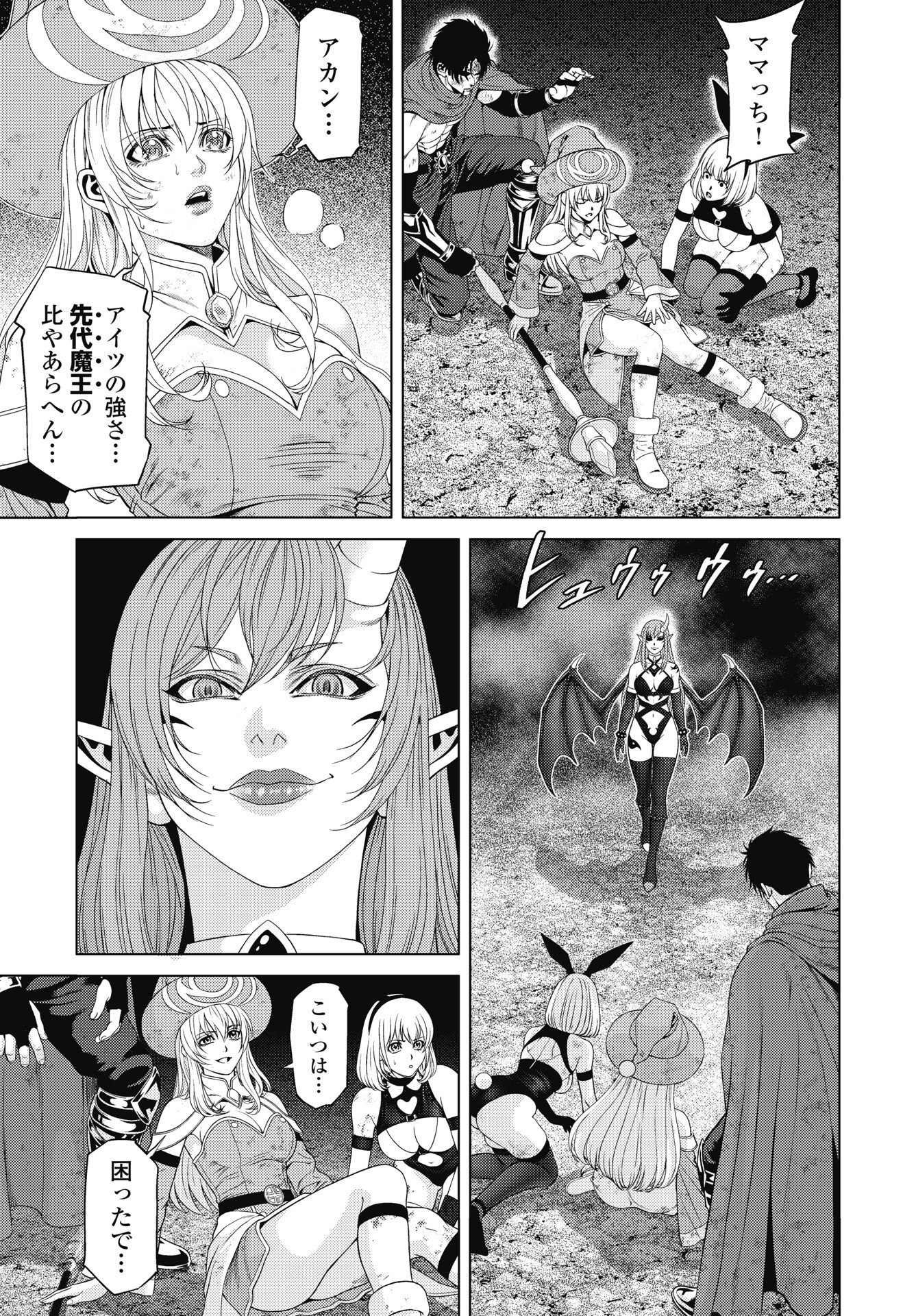 HARBO QUEST: ASHITA KARA HONKI DASU Chap 16 - Pic 15