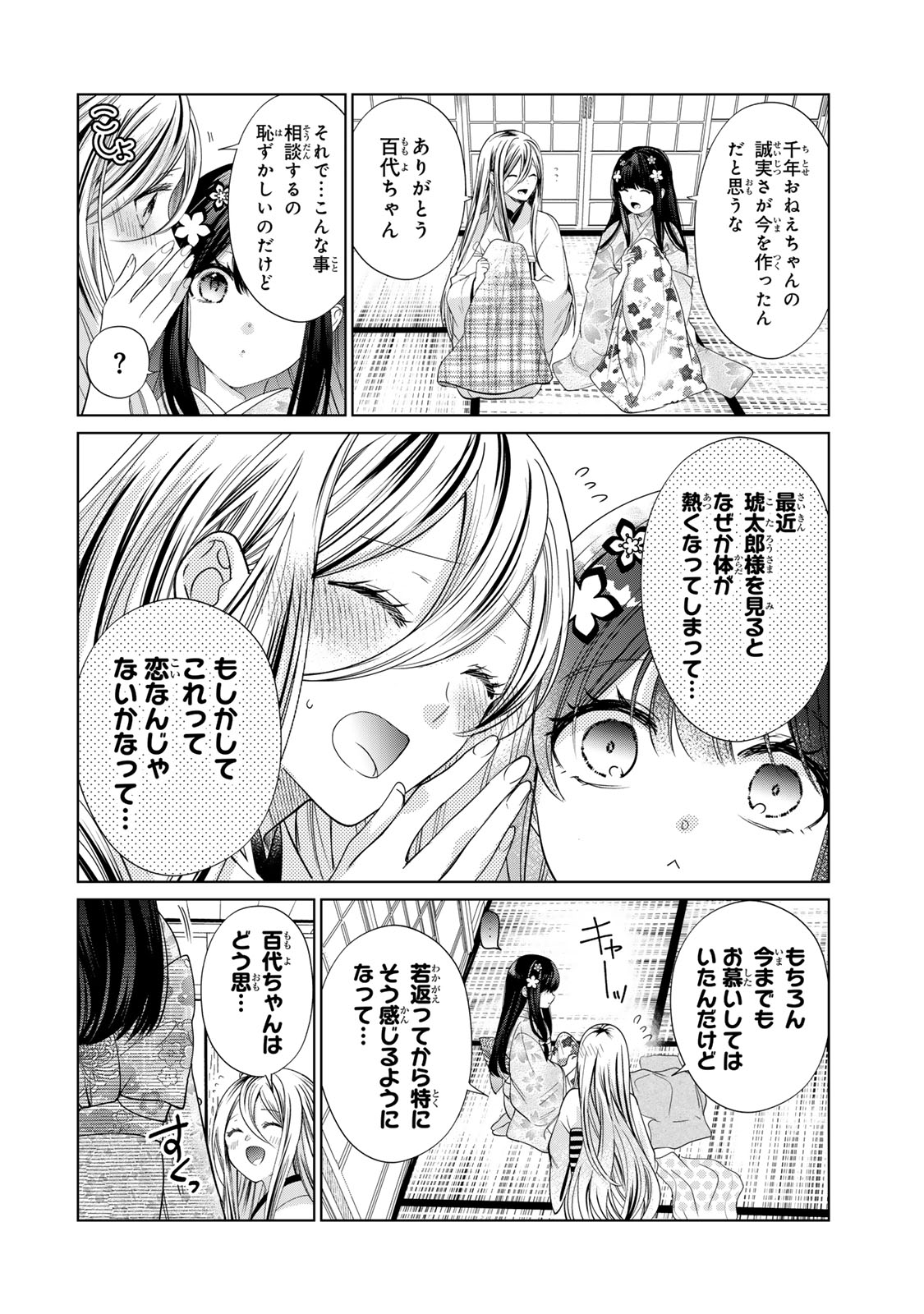 SENNEN NO HANAYOME Chapter 14 - Page 13
