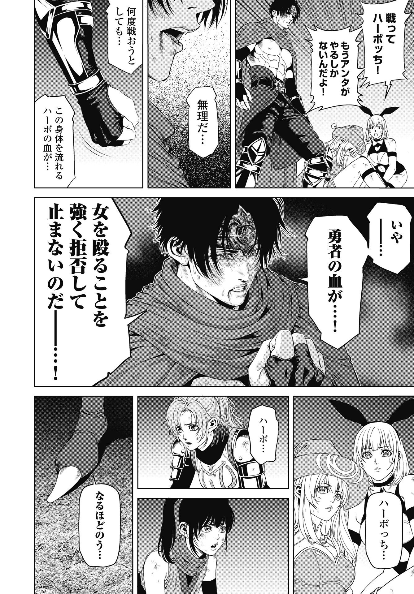HARBO QUEST: ASHITA KARA HONKI DASU Chap 16 - Pic 16