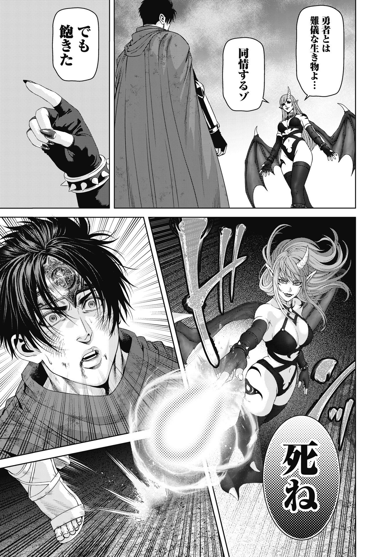 HARBO QUEST: ASHITA KARA HONKI DASU Chap 16 - Pic 17