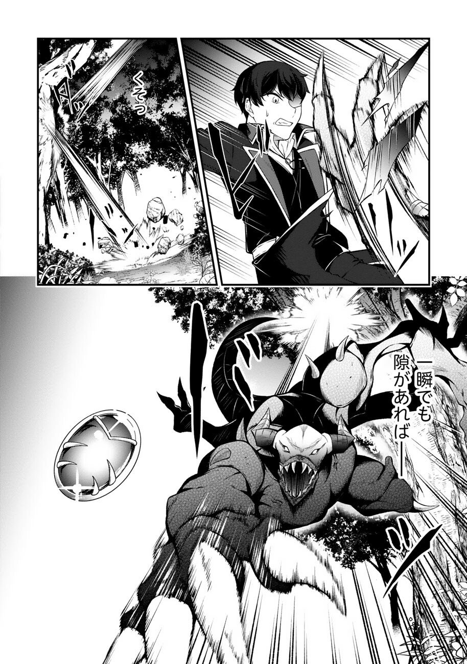 OOTE GIRUDO DE 10 NINBUN HATARAITE IRU CHOU YUUSHUUNA ORE WO KUBITTE MAZI DESUKA? Chapter 28 - Page 28