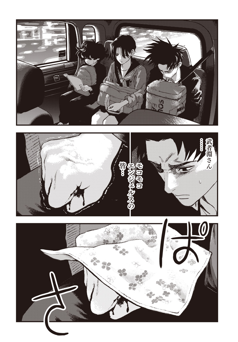 BUG EGO Chapter 22 - Page 28