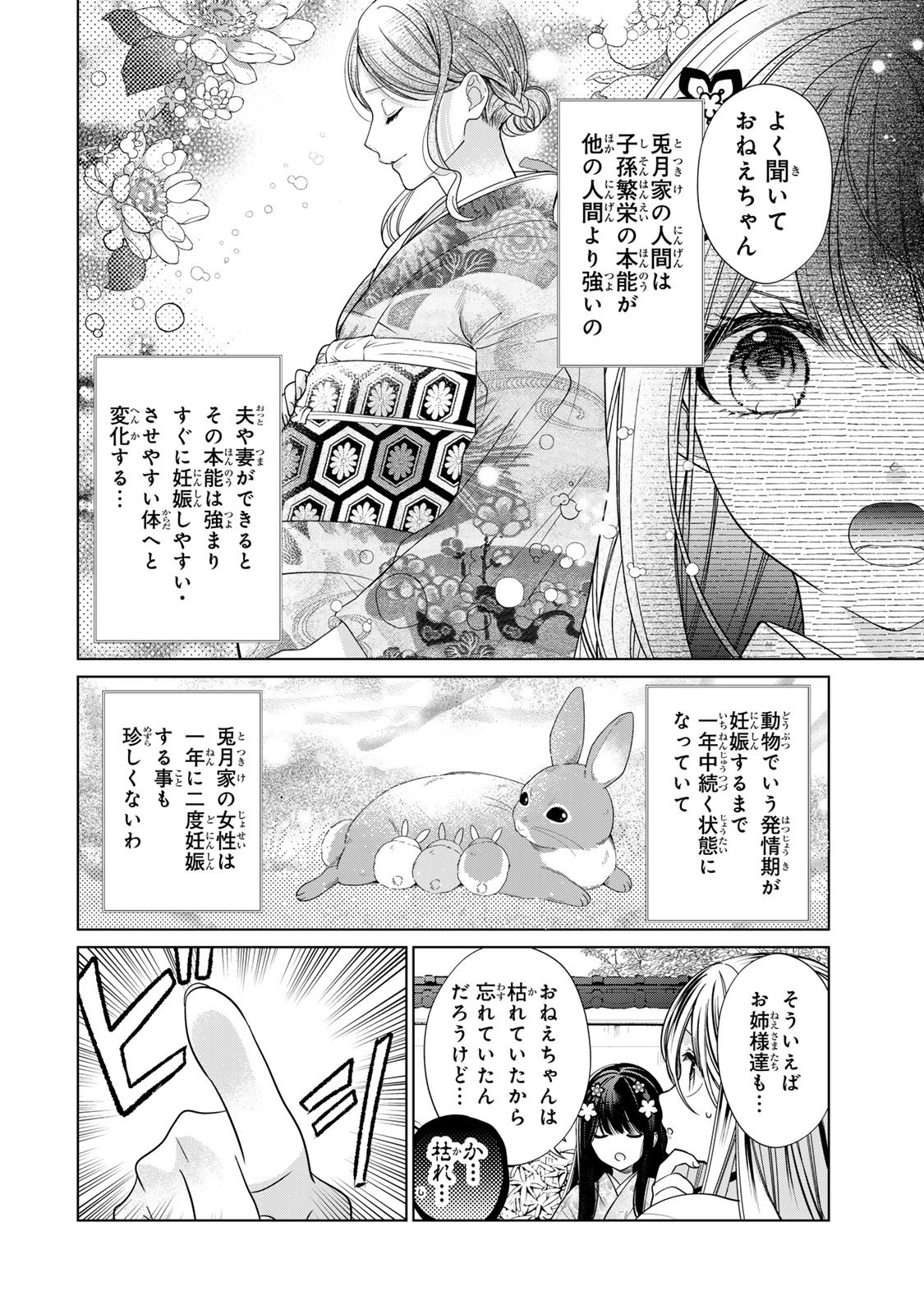SENNEN NO HANAYOME Chapter 14 - Page 15