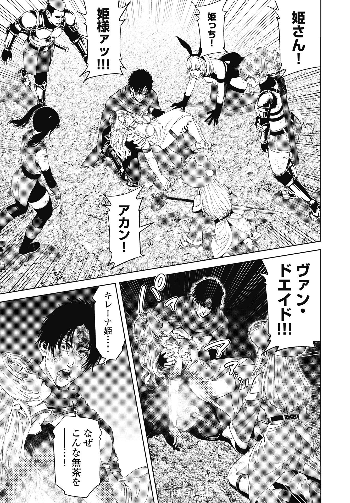 HARBO QUEST: ASHITA KARA HONKI DASU Chap 16 - Pic 19