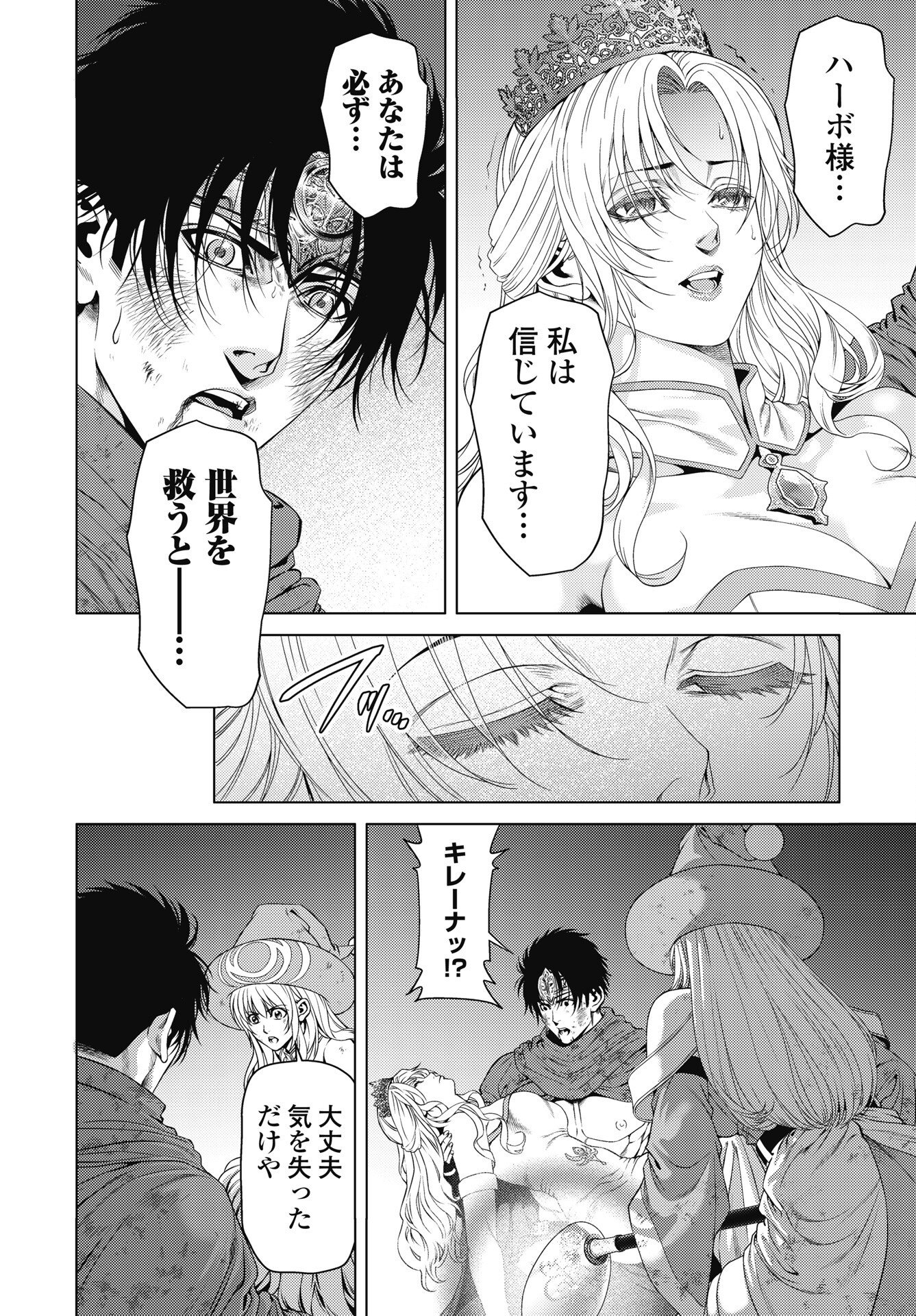 HARBO QUEST: ASHITA KARA HONKI DASU Chap 16 - Pic 20