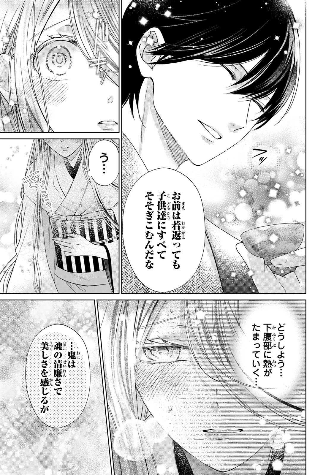SENNEN NO HANAYOME Chapter 14 - Page 18