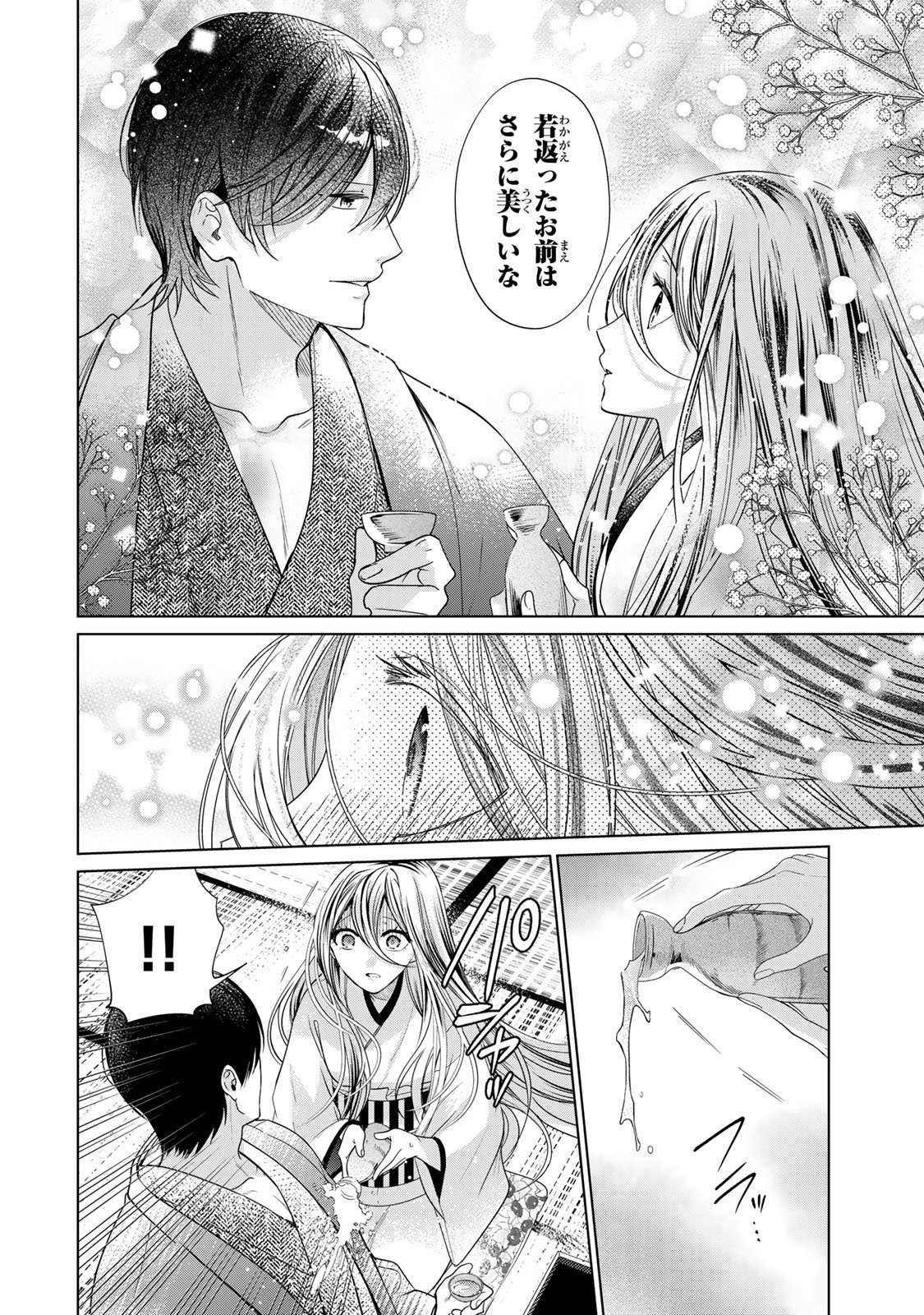 SENNEN NO HANAYOME Chapter 14 - Page 19