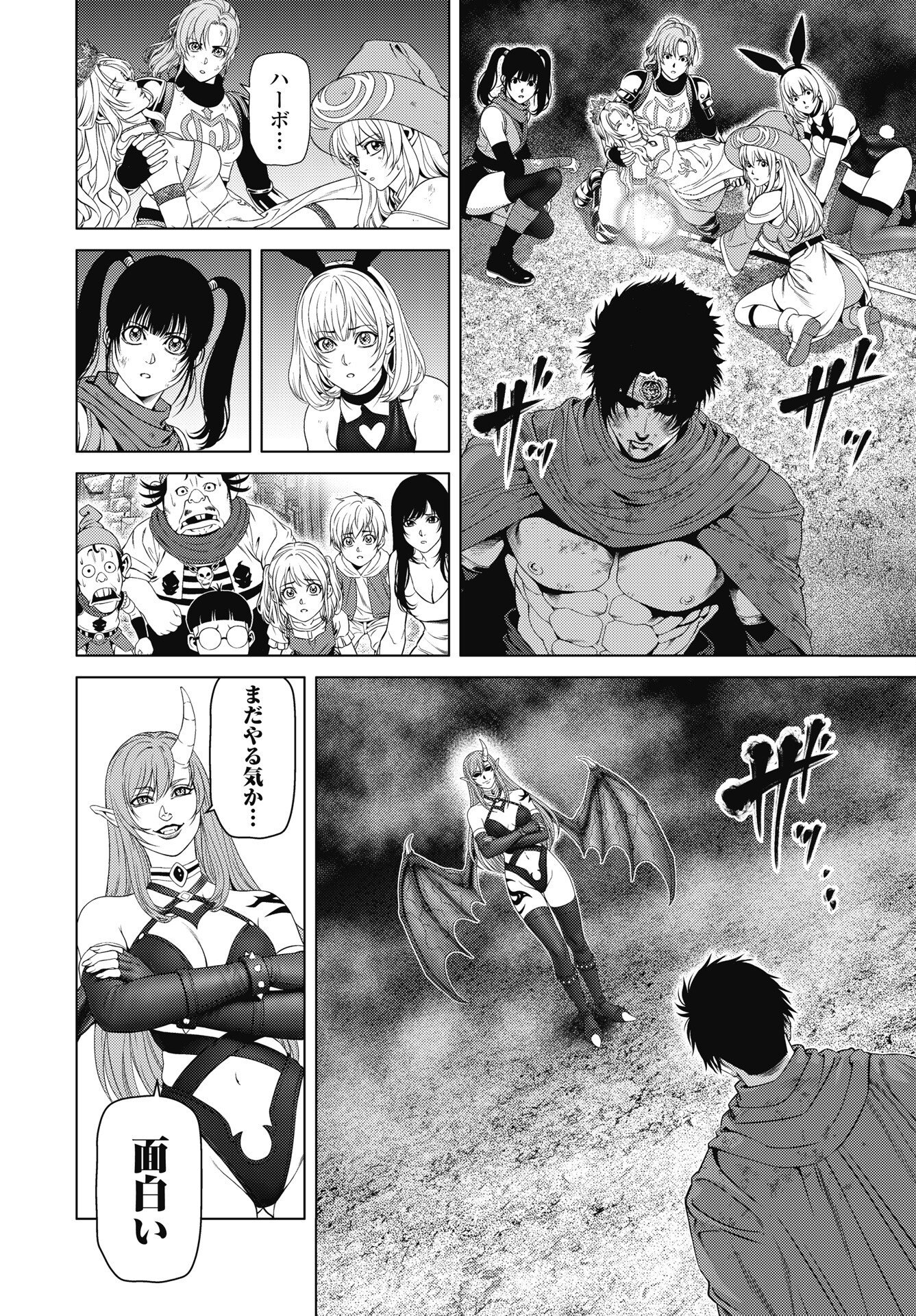 HARBO QUEST: ASHITA KARA HONKI DASU Chap 16 - Pic 22