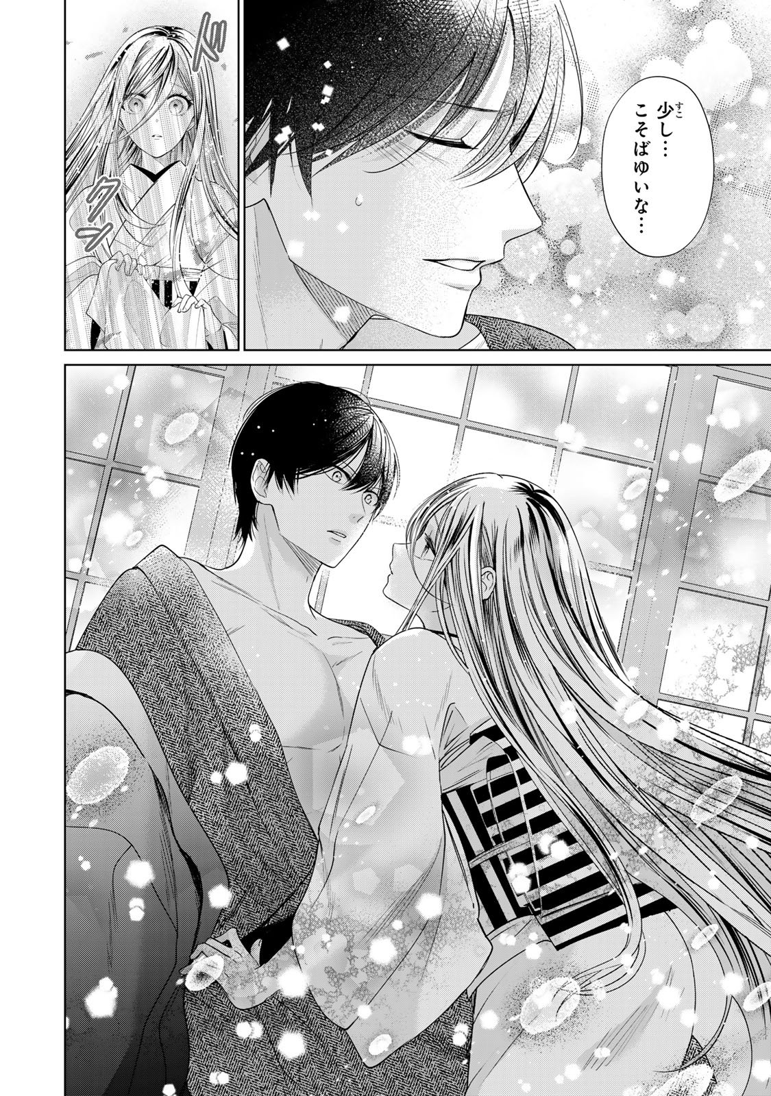 SENNEN NO HANAYOME Chapter 14 - Page 21