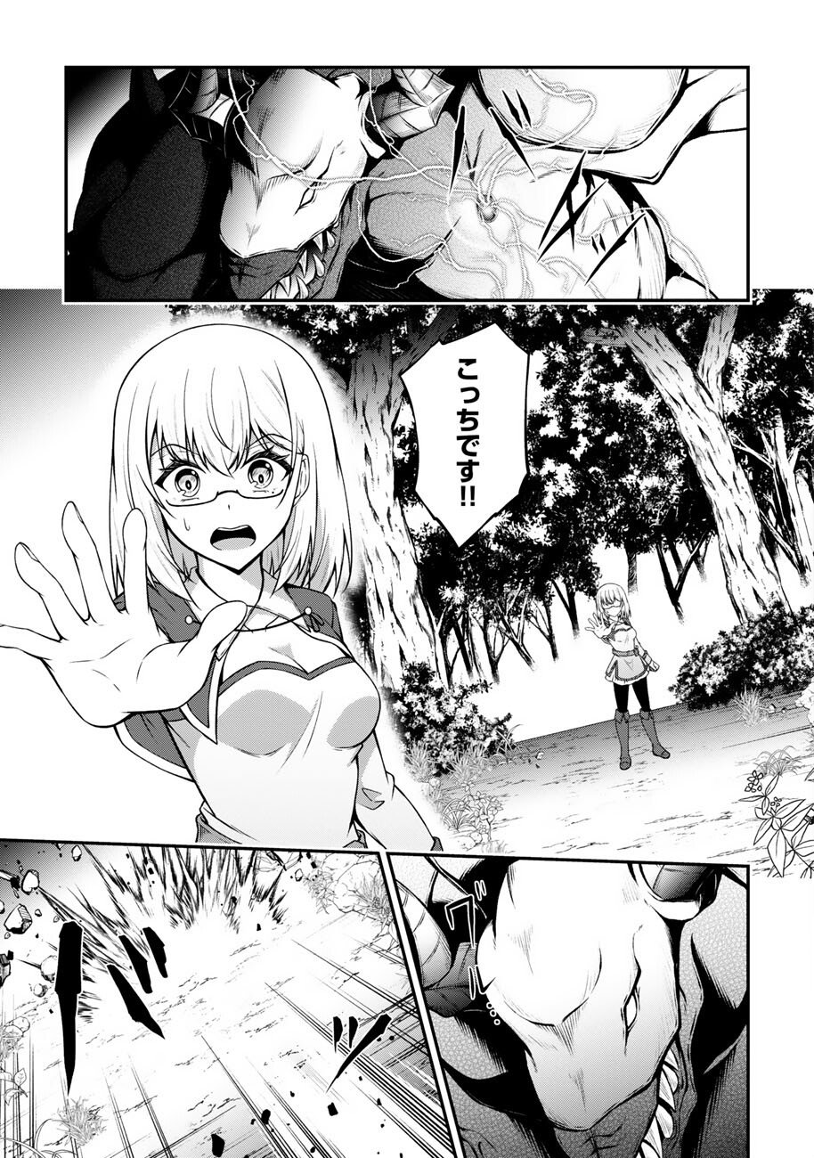 OOTE GIRUDO DE 10 NINBUN HATARAITE IRU CHOU YUUSHUUNA ORE WO KUBITTE MAZI DESUKA? Chapter 28 - Page 29
