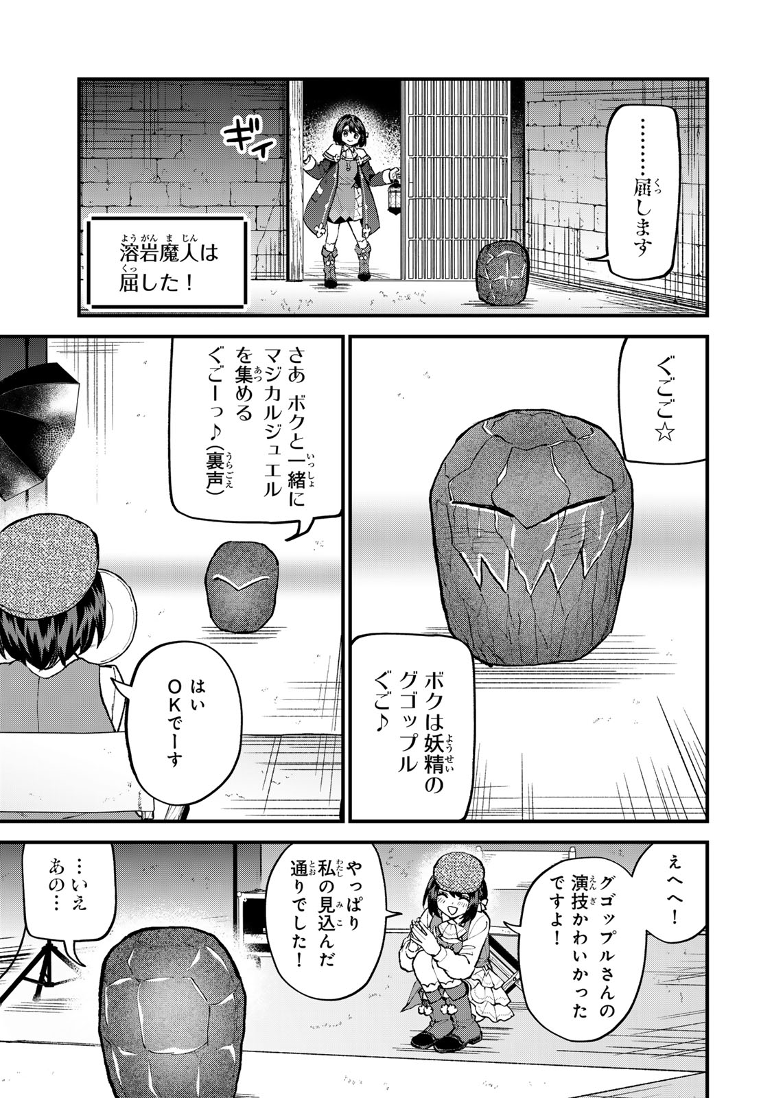 SEKAI SAIKYOU NO MAJO, HAJIMEMASHITA - WATASHIDAKE "KOURYAKU SAITO" WO MIRERU SEKAI DE JIYUU NI IKIMASU (MANGA) Chapter 71 - Page 29