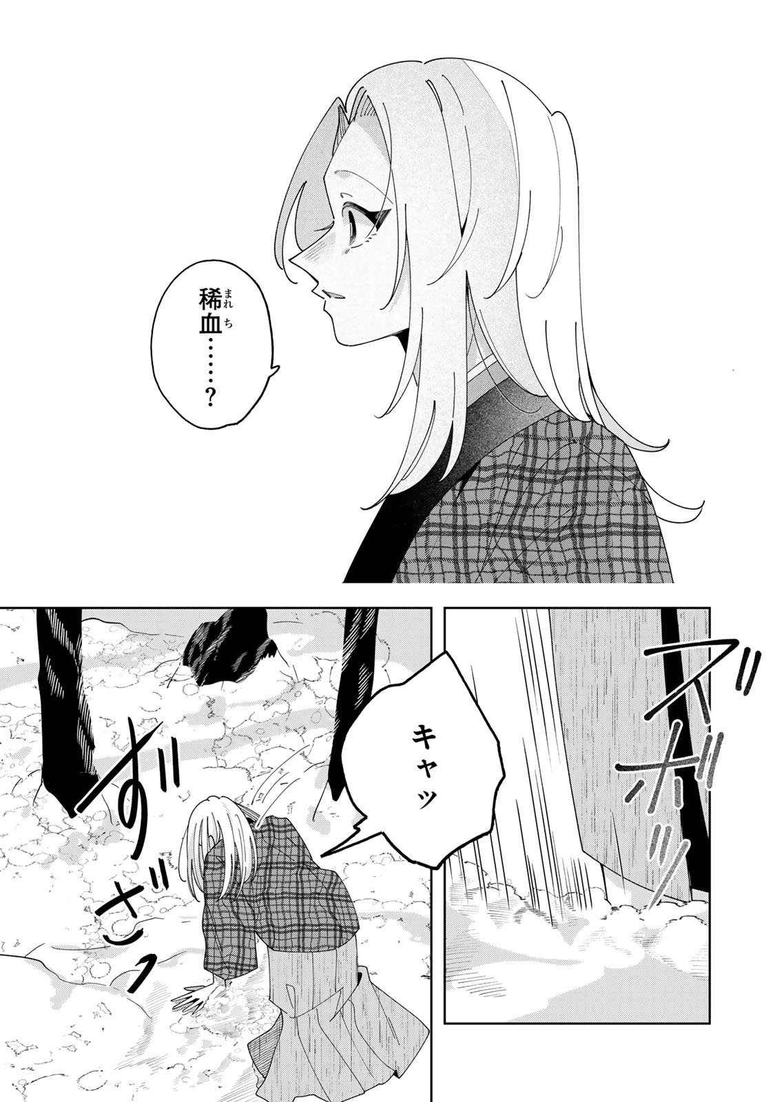 KAMINARI-SAMA NO KOIGOROMO Chapter 14 - Page 10
