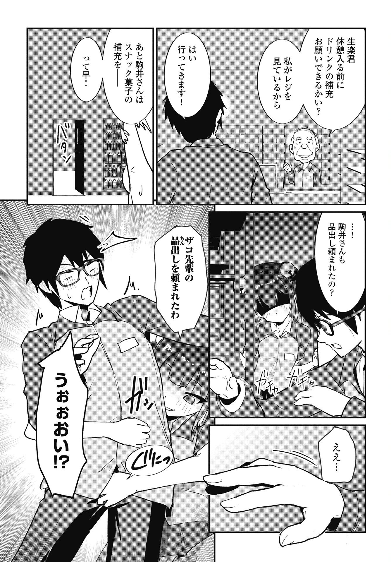NAMARA! SUCCUBUS BEAR Chapter 12 - Page 15