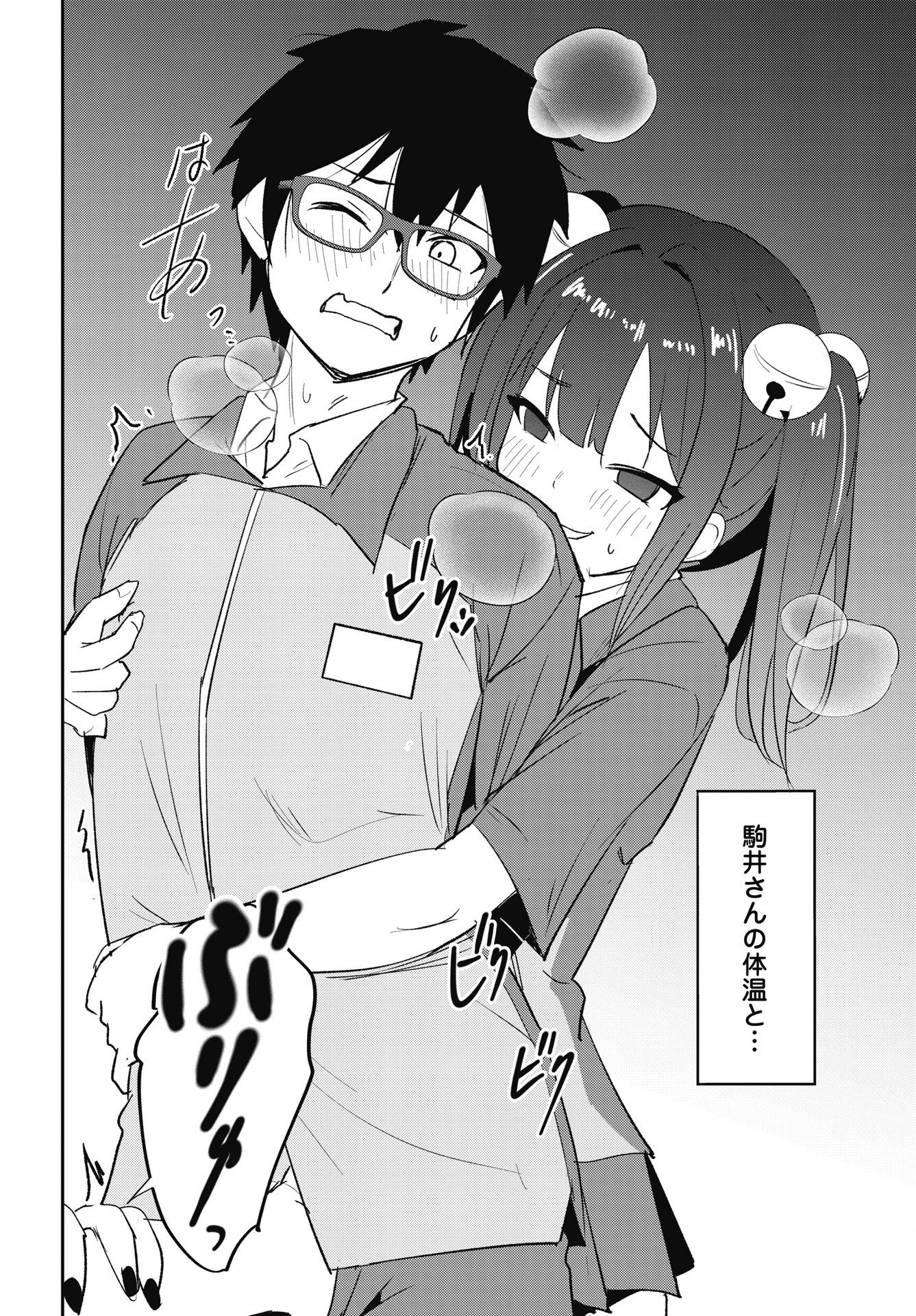 NAMARA! SUCCUBUS BEAR Chapter 12 - Page 20