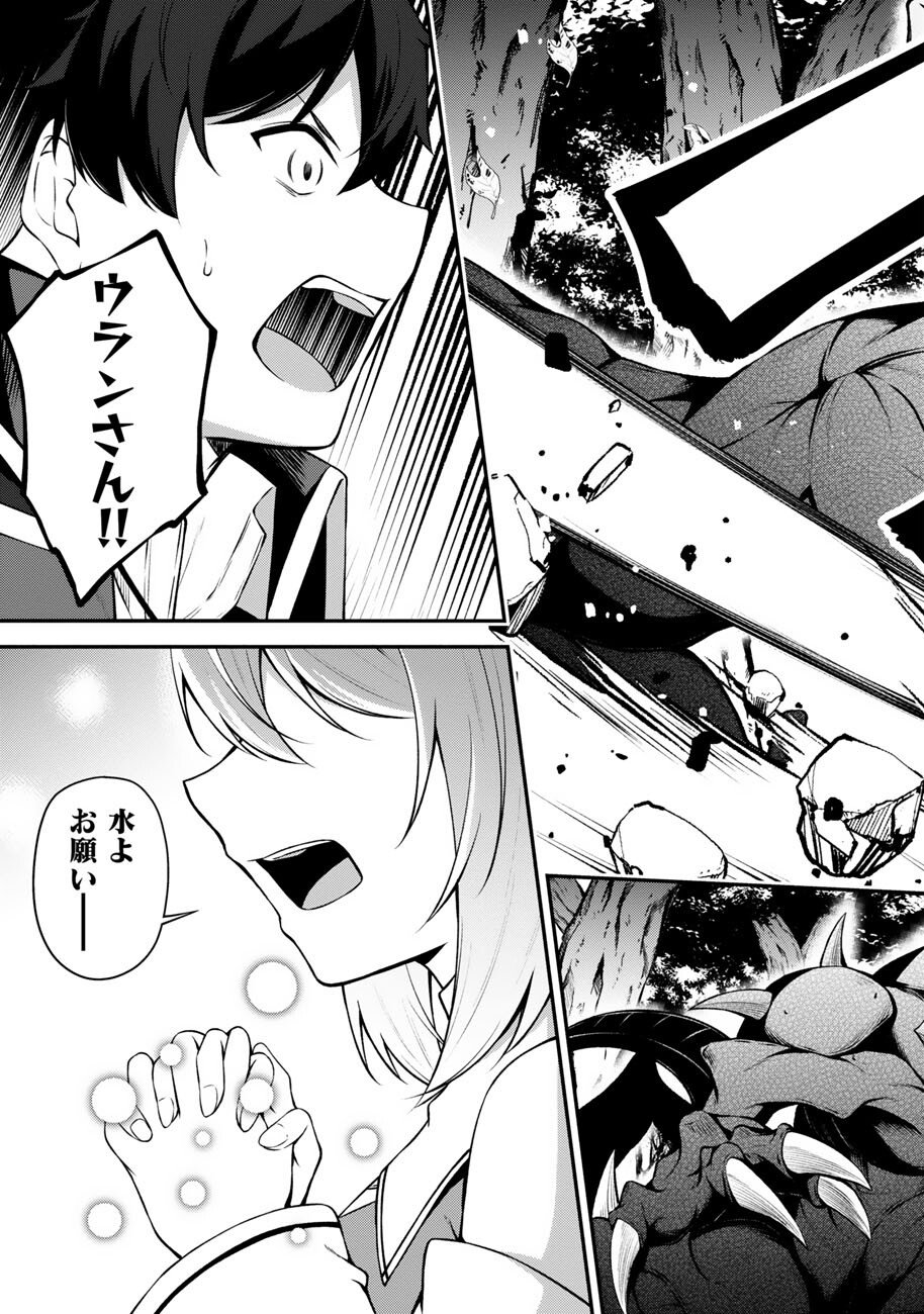 OOTE GIRUDO DE 10 NINBUN HATARAITE IRU CHOU YUUSHUUNA ORE WO KUBITTE MAZI DESUKA? Chapter 28 - Page 31