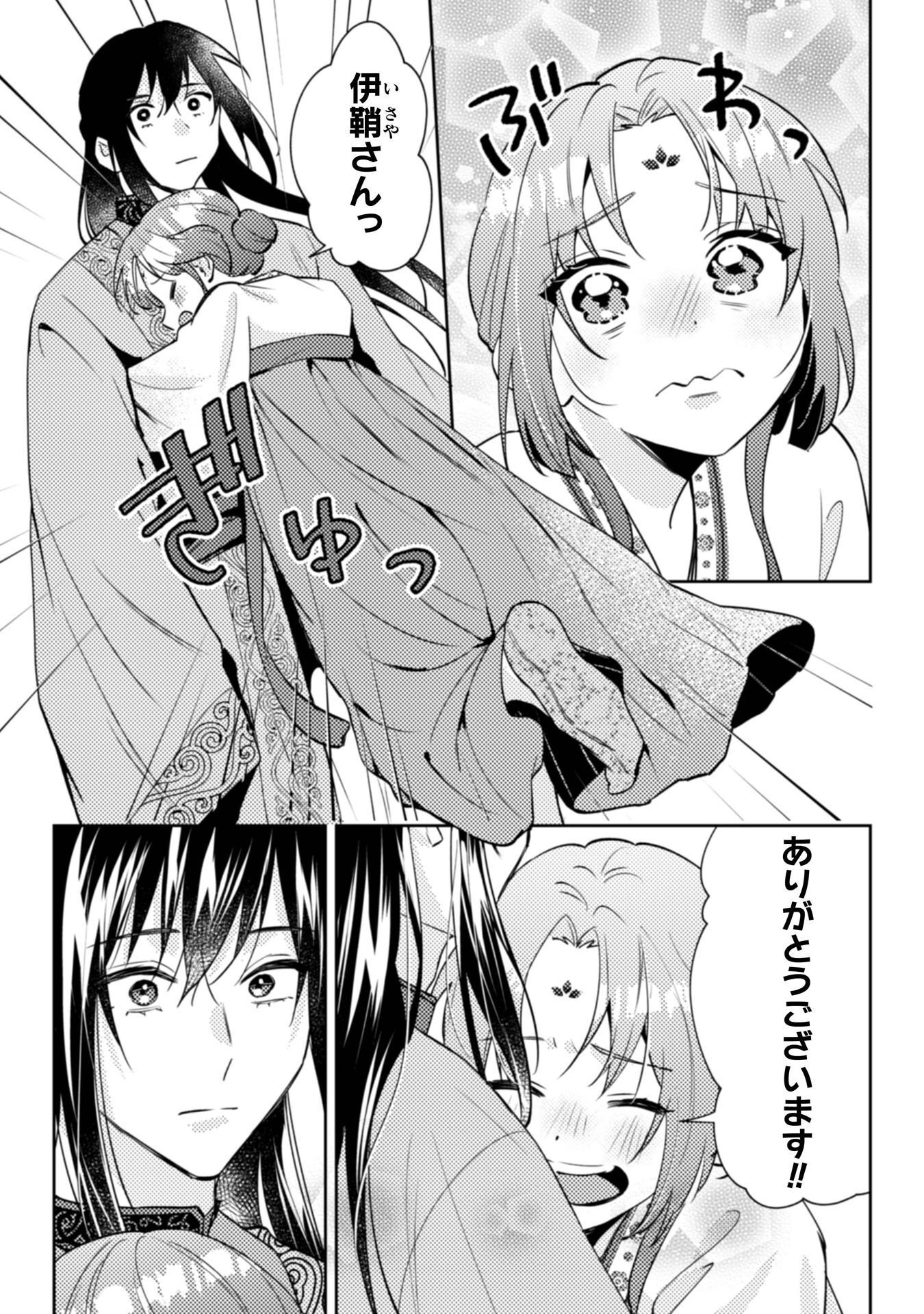 SHICHIJUUNIKOU NO KUNI NO KOUKYUU YAKUZENI ~MINARAI TOUSENNYO DESUGA, MOFU MOFU-TACHI TO OKISAKI-SAMA NO MONDAI WO KAIKETSU SHIMASU~ RAW Chapter 9 - Page 30