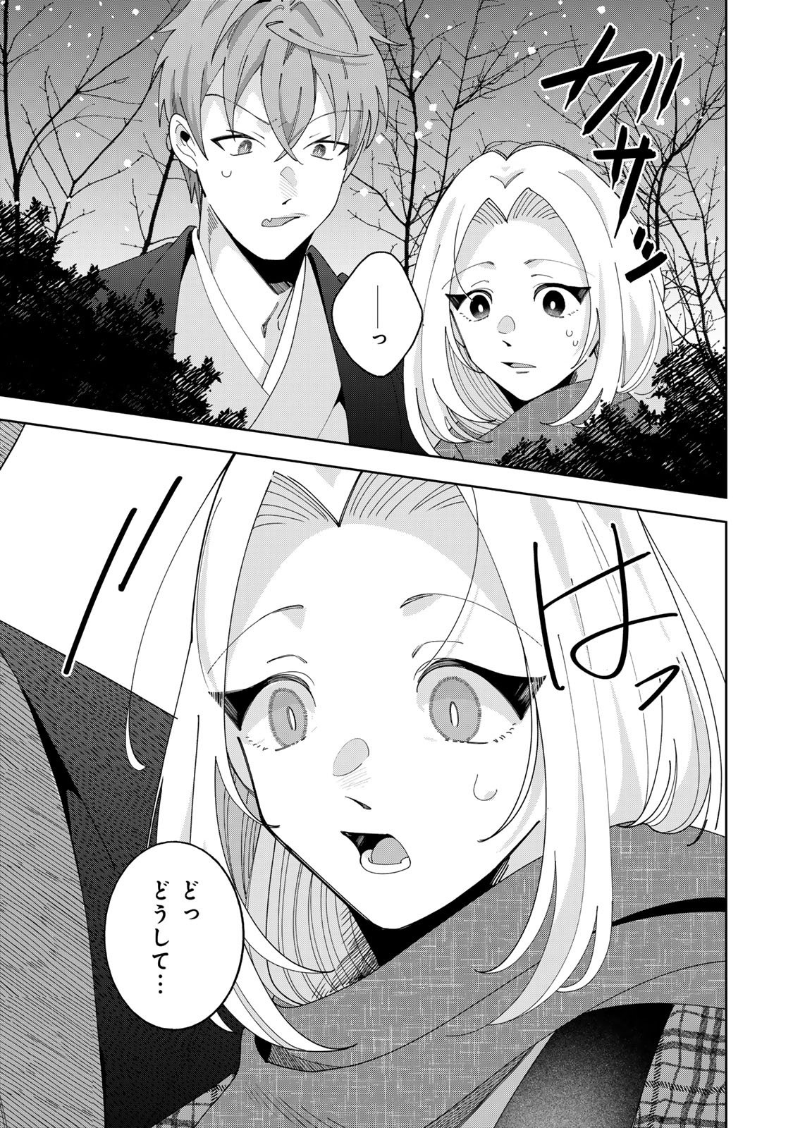 KAMINARI-SAMA NO KOIGOROMO Chapter 14 - Page 30