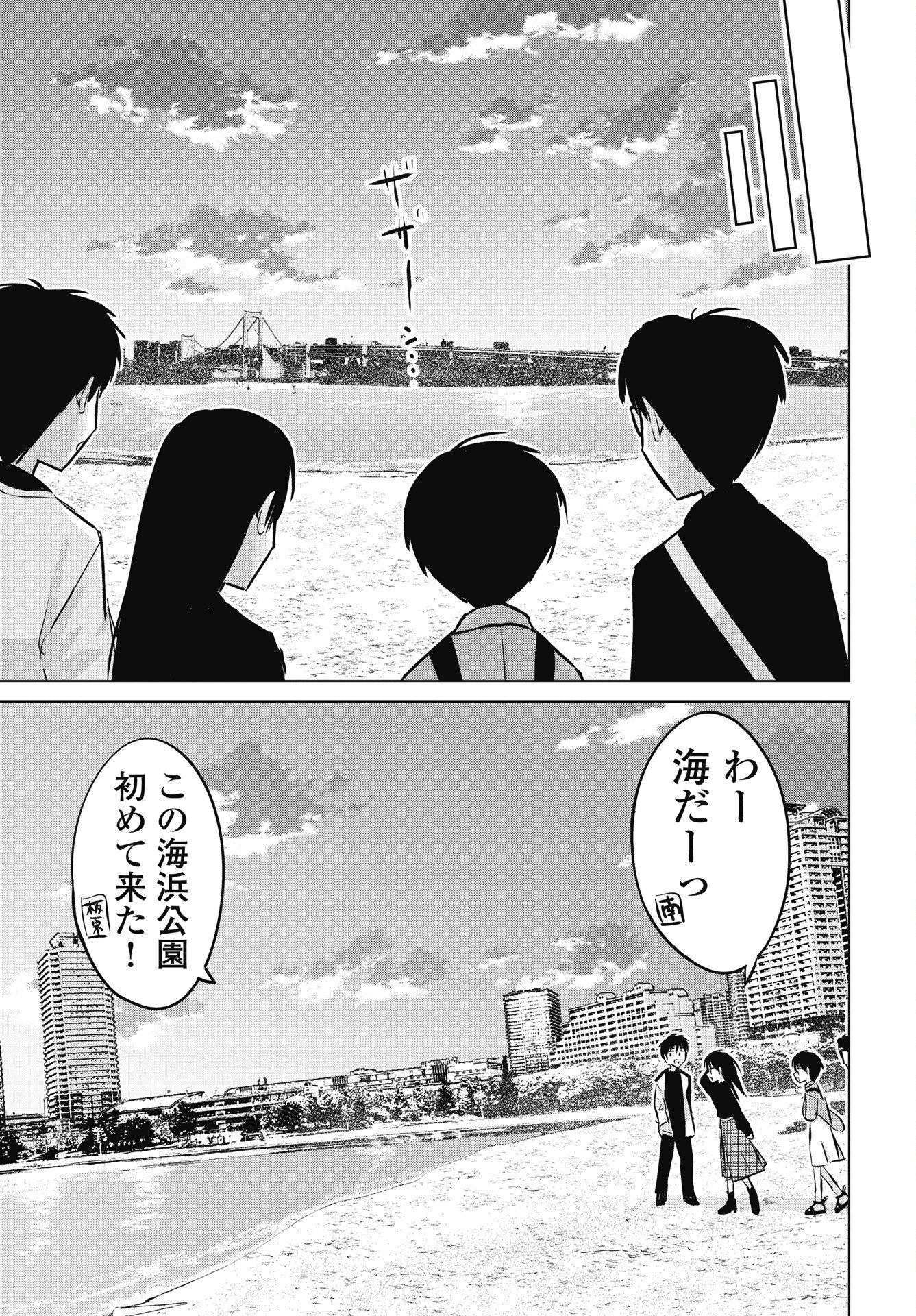 NAISHO NO YOSHUU Chapter 56 - Page 21
