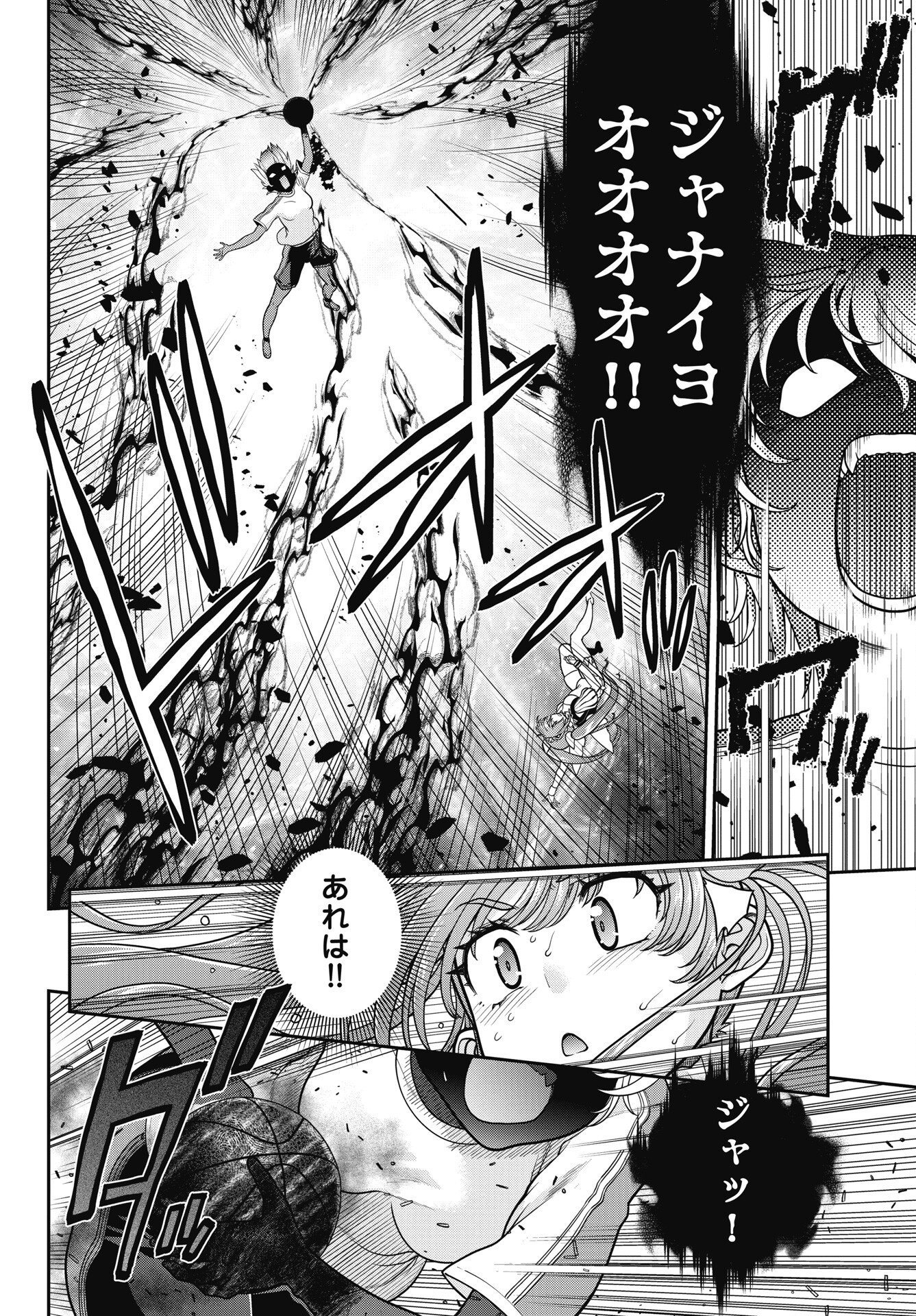 MAHOU SHOUJO JANAI! Chapter 6 - Page 8