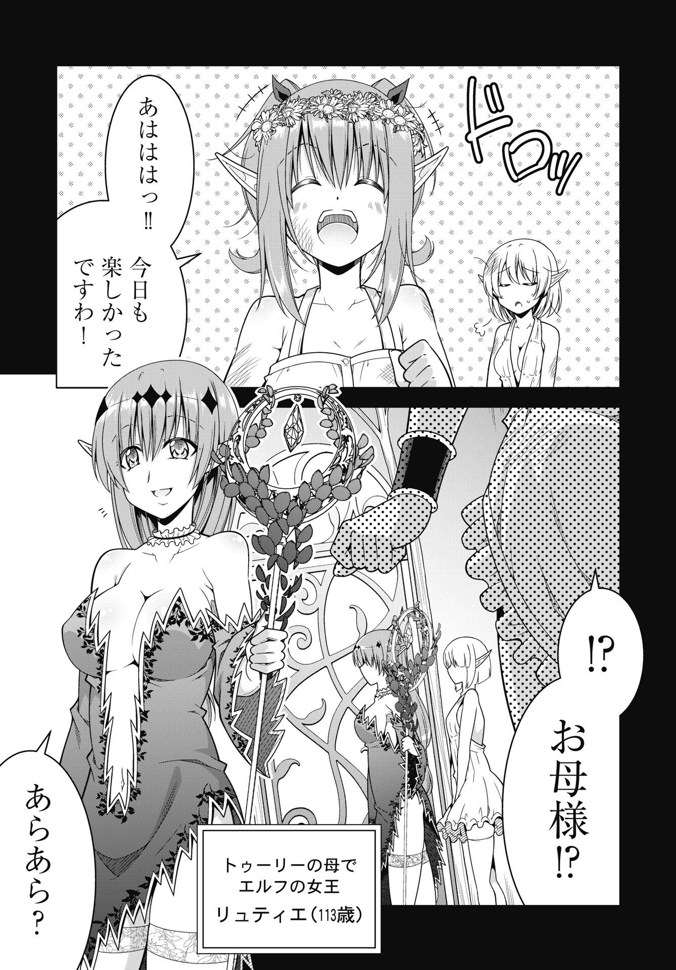 HATE MODORU ISEKAI TENSEI - NANKAI YATTE MO OSANANAJIMI NI TADORITSUKENAI Chapter 46 - Page 3