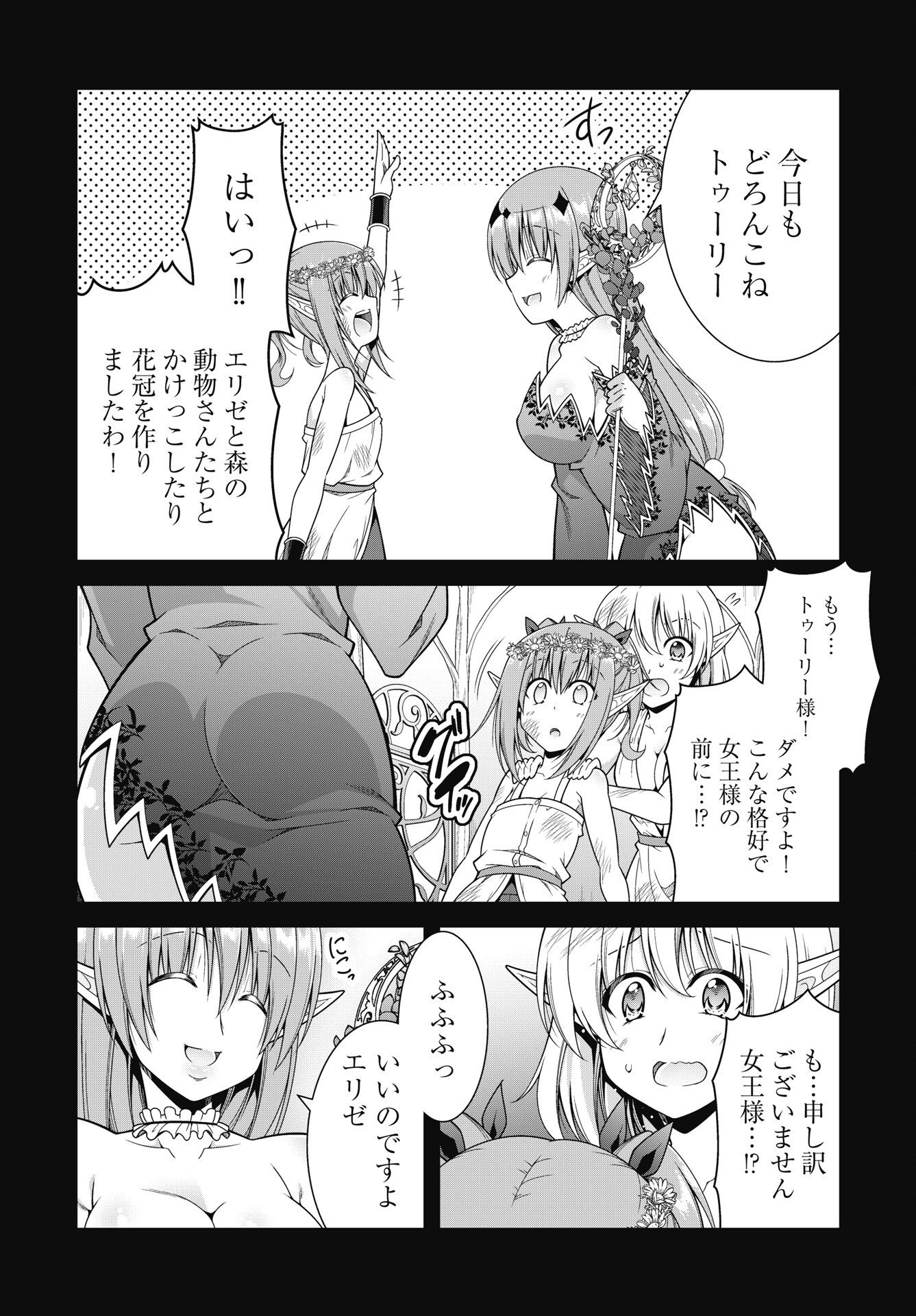 HATE MODORU ISEKAI TENSEI - NANKAI YATTE MO OSANANAJIMI NI TADORITSUKENAI Chapter 46 - Page 4