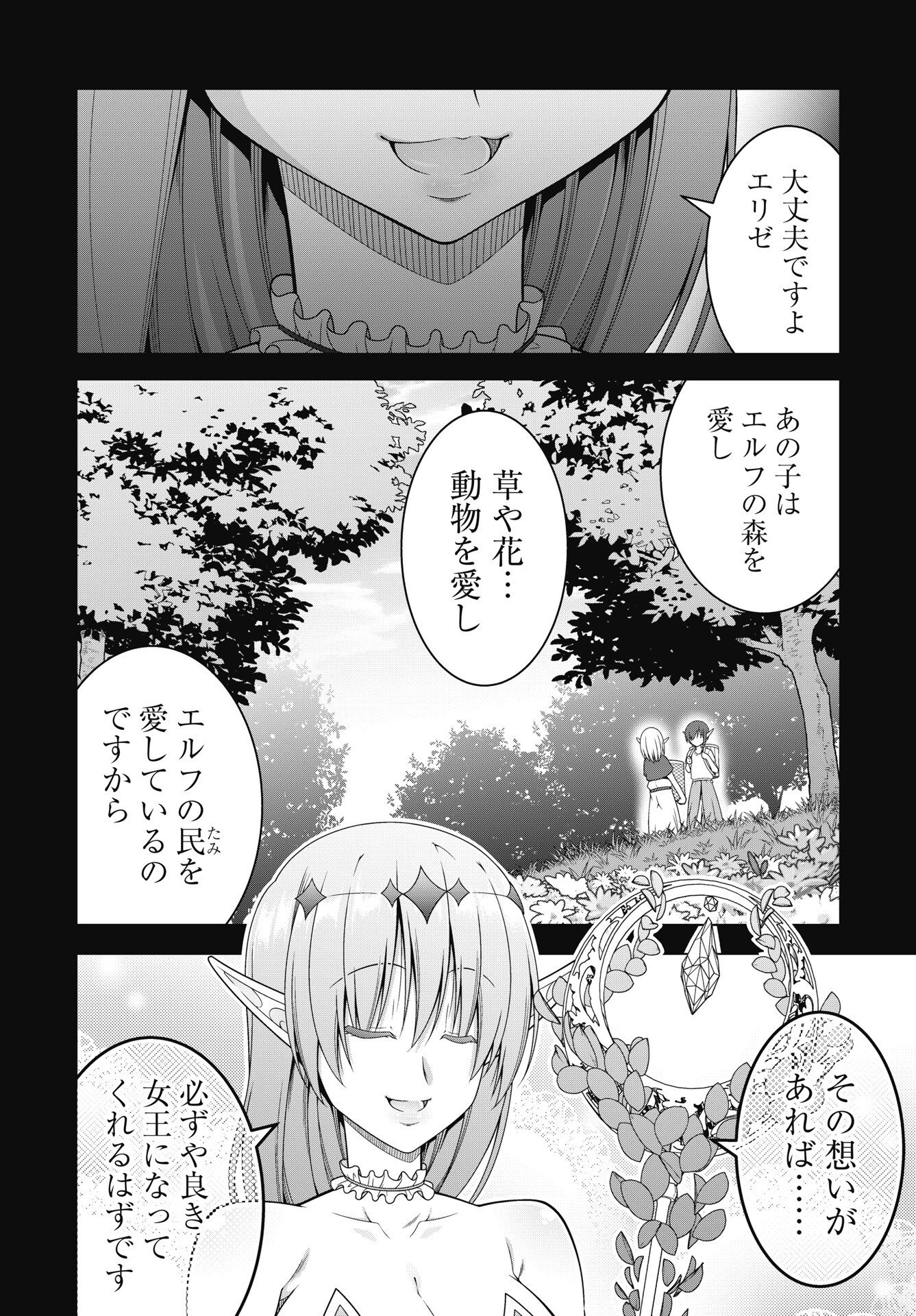 HATE MODORU ISEKAI TENSEI - NANKAI YATTE MO OSANANAJIMI NI TADORITSUKENAI Chapter 46 - Page 6