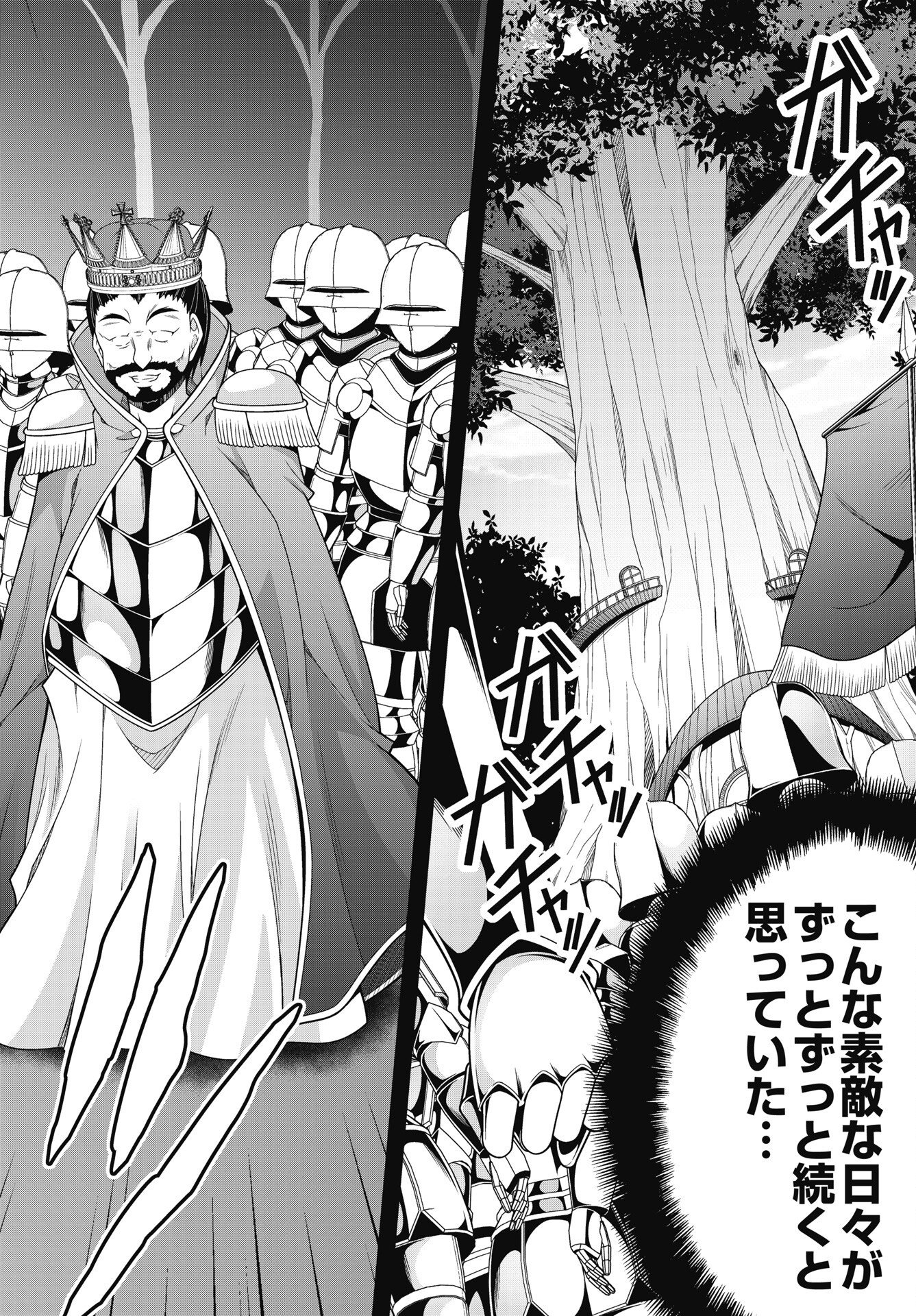 HATE MODORU ISEKAI TENSEI - NANKAI YATTE MO OSANANAJIMI NI TADORITSUKENAI Chapter 46 - Page 8