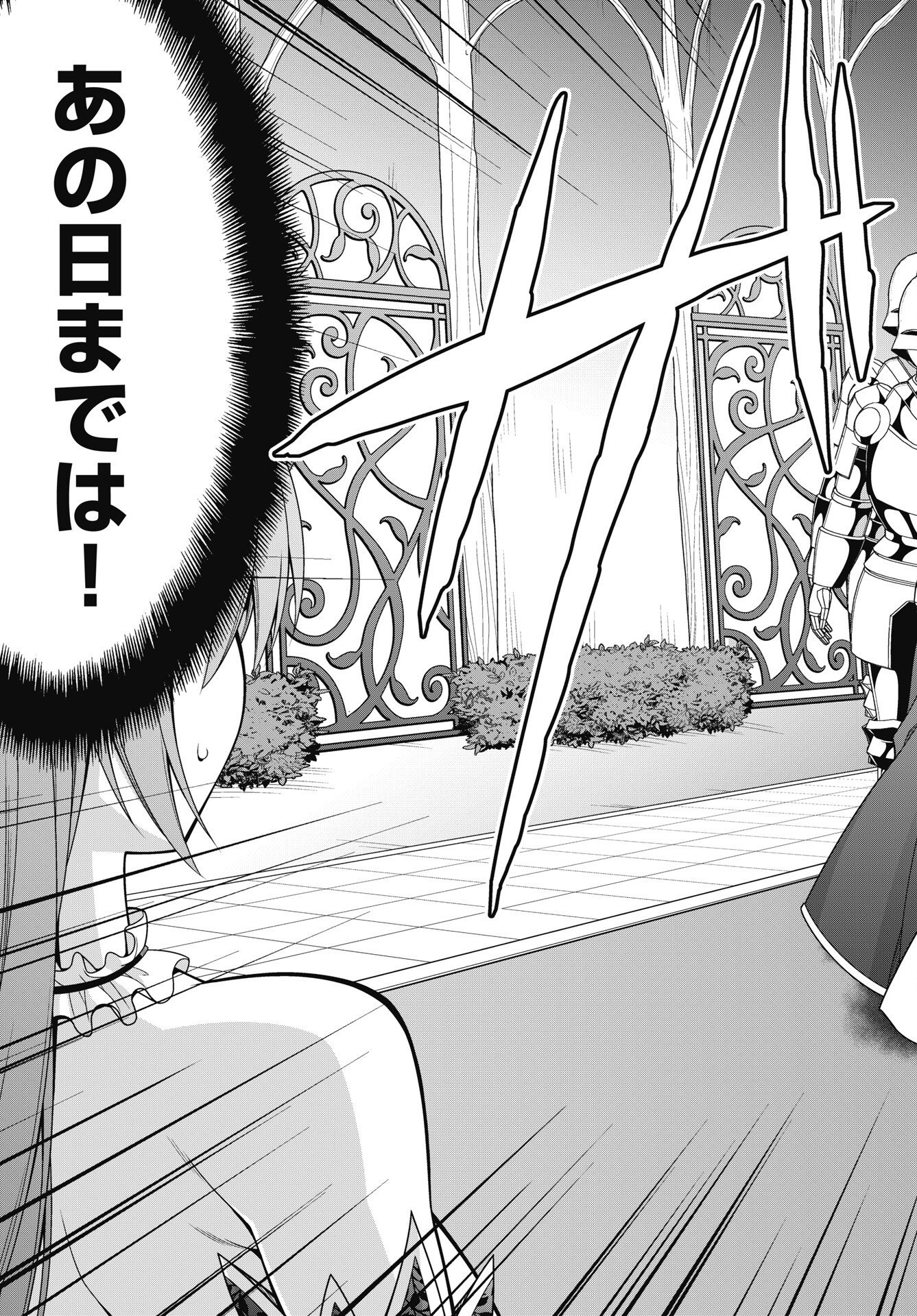 HATE MODORU ISEKAI TENSEI - NANKAI YATTE MO OSANANAJIMI NI TADORITSUKENAI Chapter 46 - Page 9