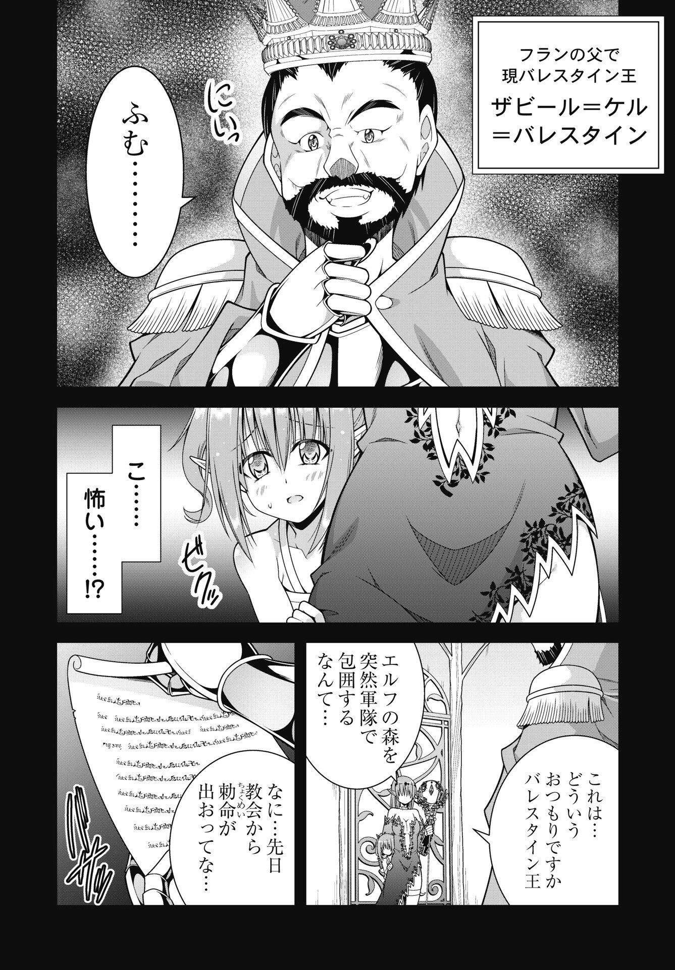 HATE MODORU ISEKAI TENSEI - NANKAI YATTE MO OSANANAJIMI NI TADORITSUKENAI Chapter 46 - Page 10