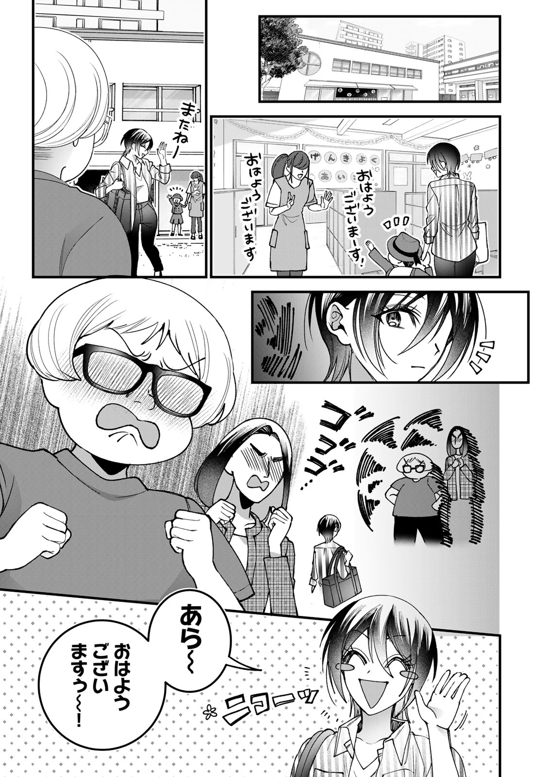 SEKOKECHI GIMAI GA SUBETE WO USHINATTA HANASHI Chapter 34 - Page 15