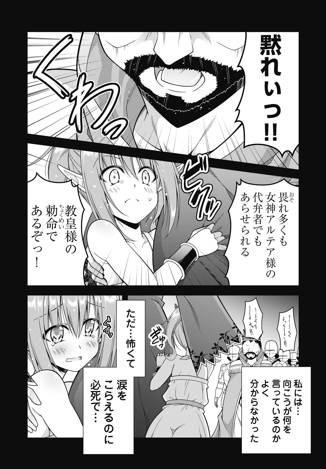 HATE MODORU ISEKAI TENSEI - NANKAI YATTE MO OSANANAJIMI NI TADORITSUKENAI Chapter 46 - Page 12
