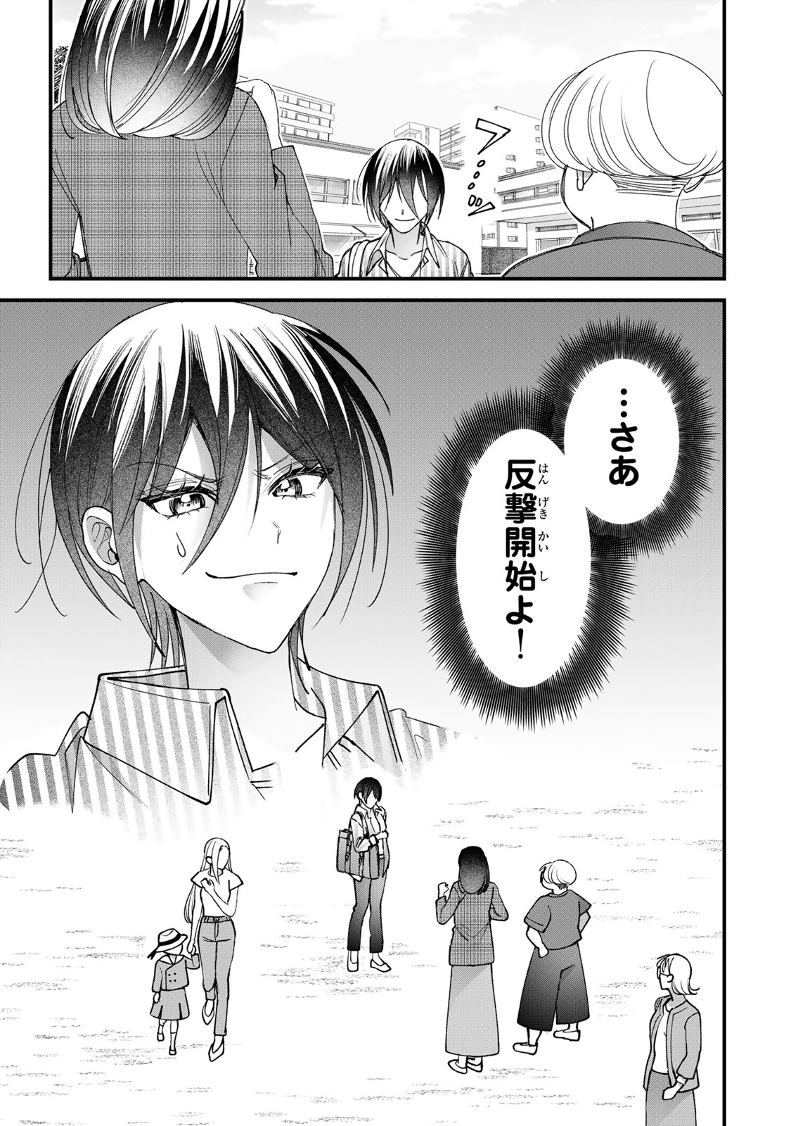 SEKOKECHI GIMAI GA SUBETE WO USHINATTA HANASHI Chapter 34 - Page 19