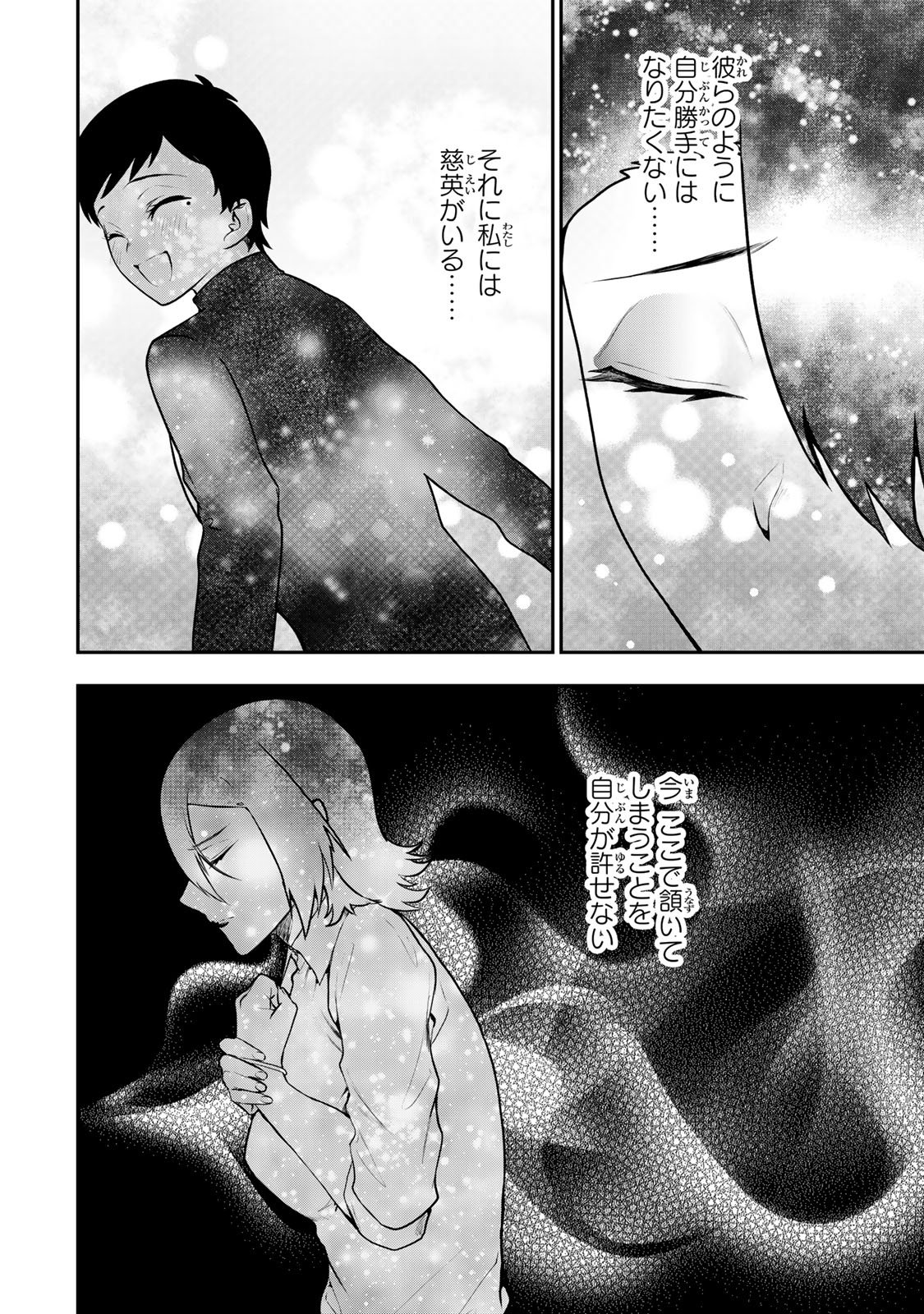 OTTO NO FURIN AITE WA WATASHI NI NARITAI KAISHA NO ANOKO. Chapter 18 - Page 8