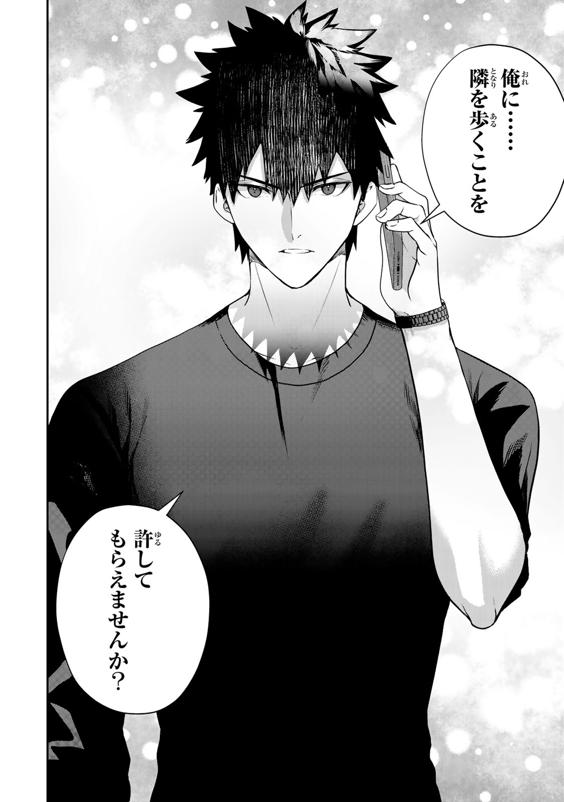 OTTO NO FURIN AITE WA WATASHI NI NARITAI KAISHA NO ANOKO. Chapter 18 - Page 14
