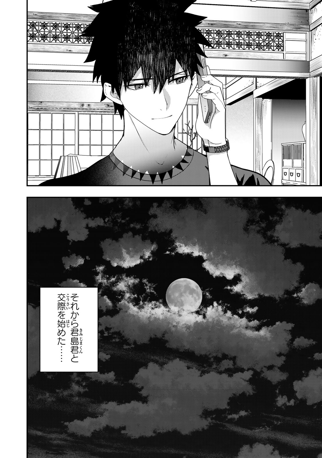 OTTO NO FURIN AITE WA WATASHI NI NARITAI KAISHA NO ANOKO. Chapter 18 - Page 16