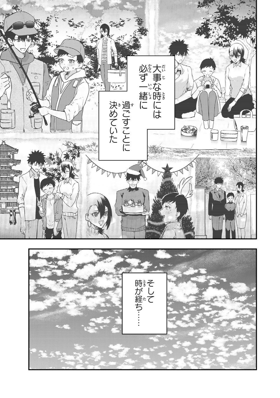 OTTO NO FURIN AITE WA WATASHI NI NARITAI KAISHA NO ANOKO. Chapter 18 - Page 19