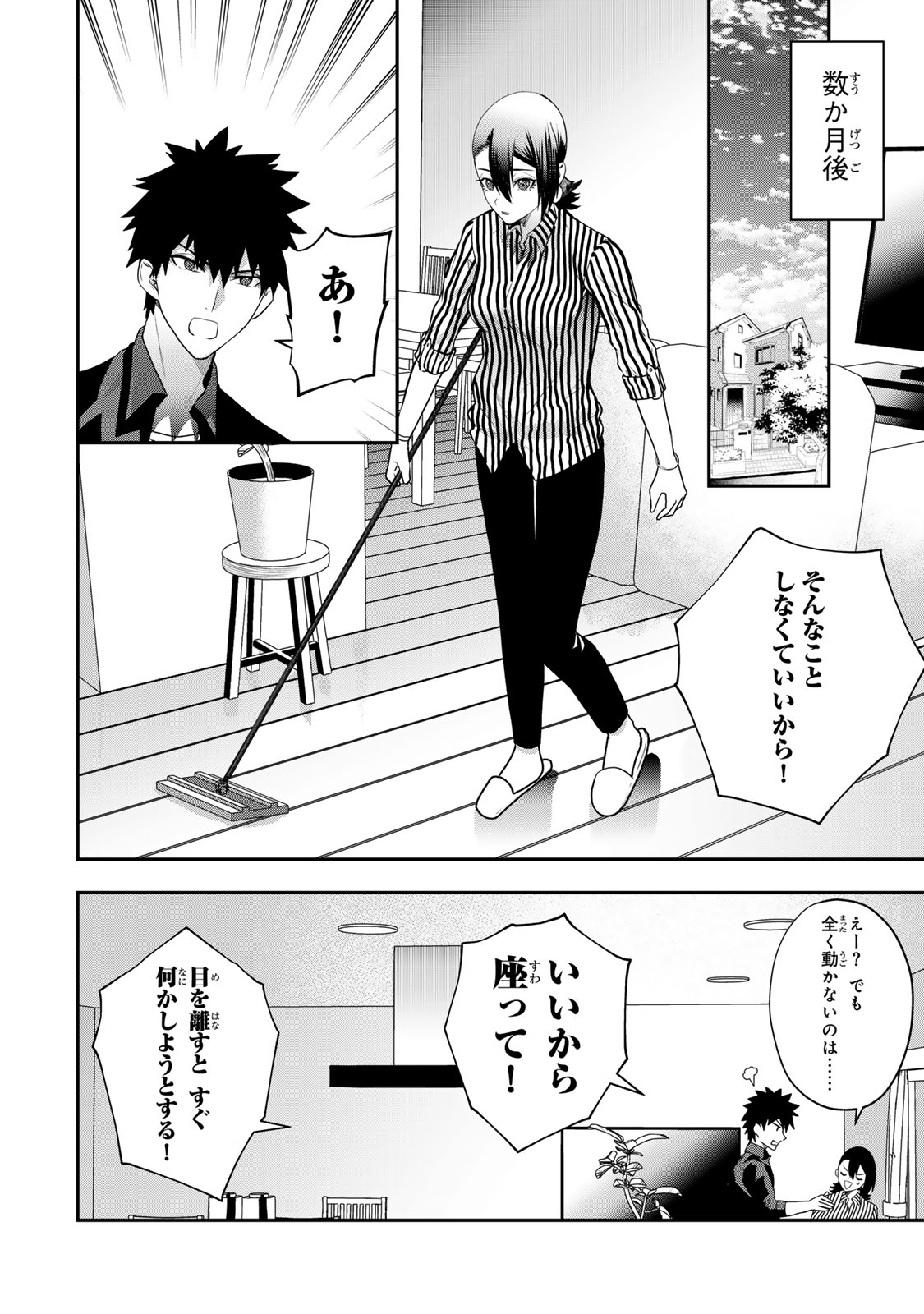 OTTO NO FURIN AITE WA WATASHI NI NARITAI KAISHA NO ANOKO. Chapter 18 - Page 22