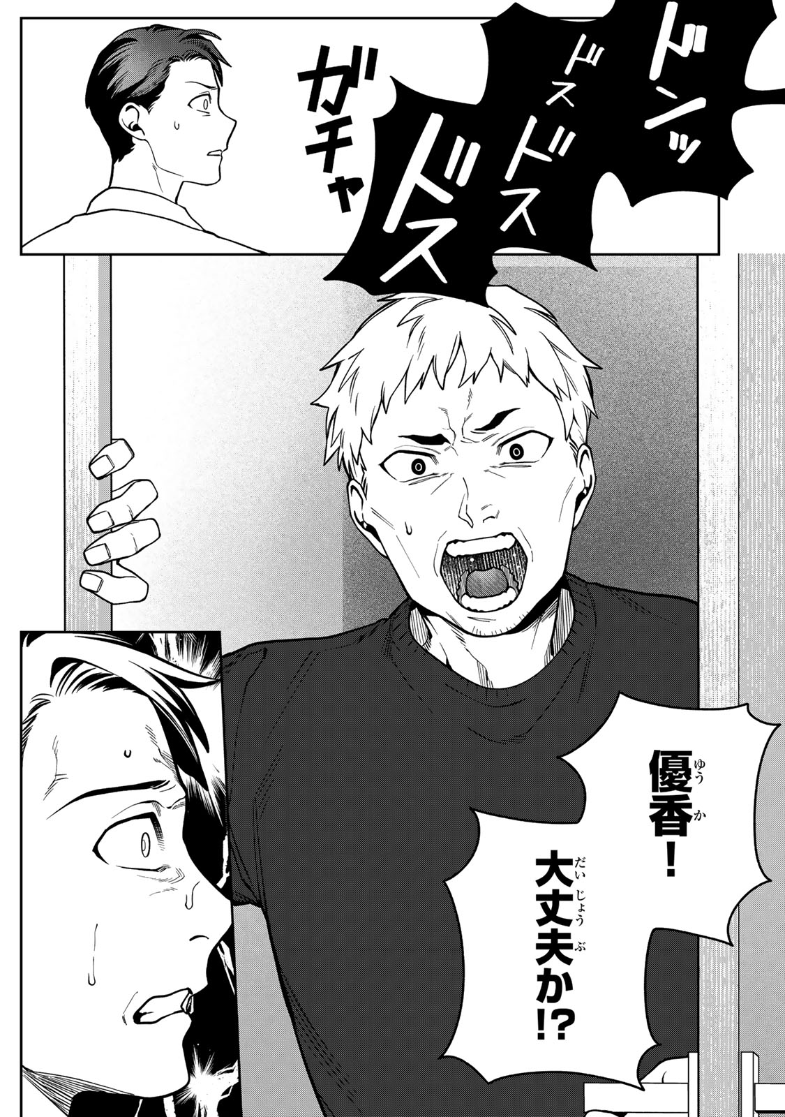 HYAKU-NICHIGO NI OTTO O SUTERU TSUMA NO HANASHI Chapter 17 - Page 13