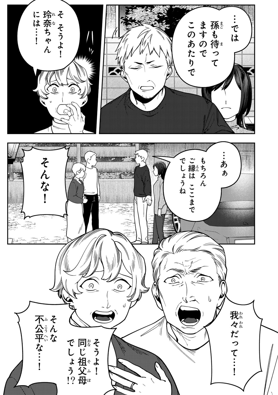 HYAKU-NICHIGO NI OTTO O SUTERU TSUMA NO HANASHI Chapter 17 - Page 31