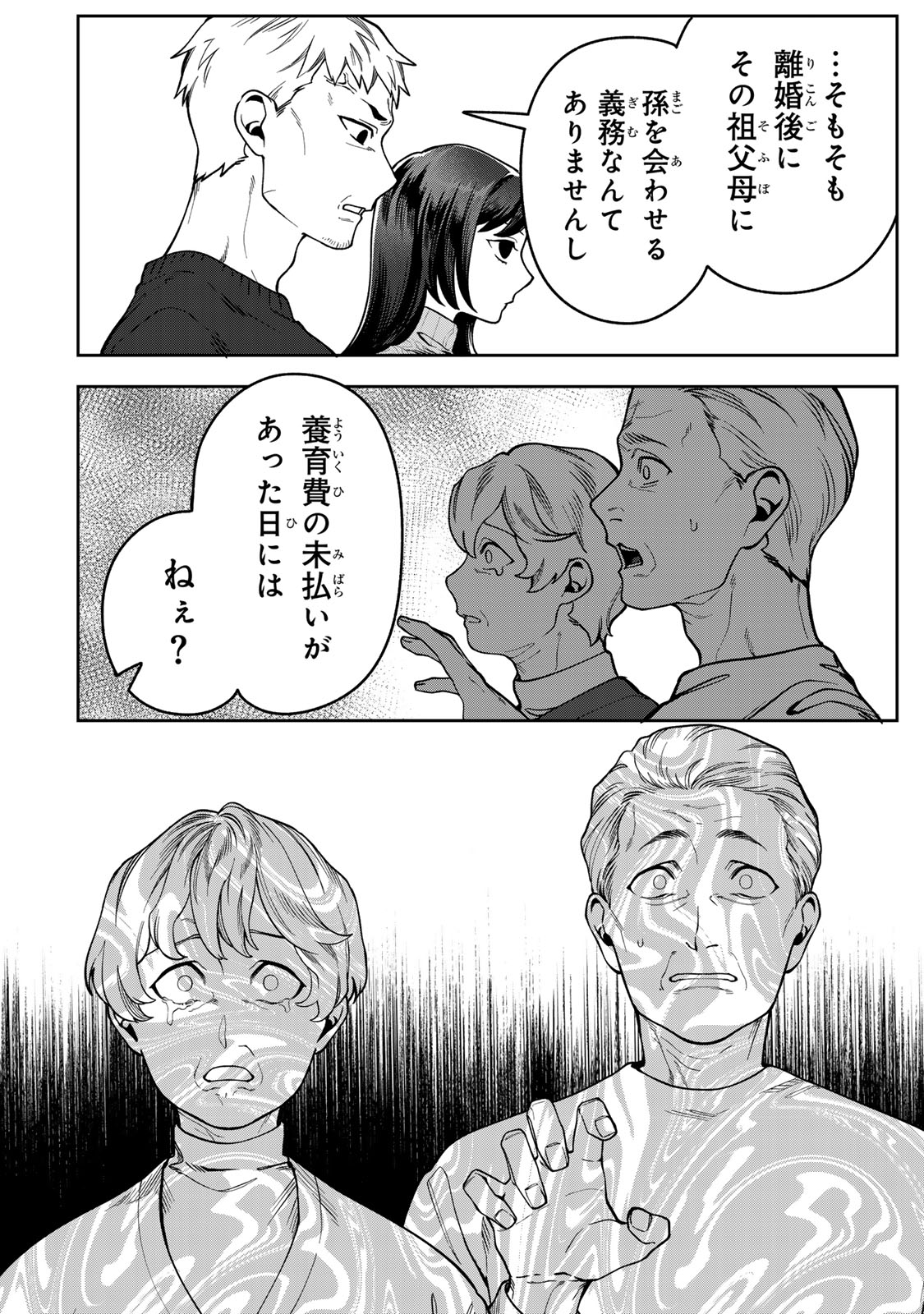 HYAKU-NICHIGO NI OTTO O SUTERU TSUMA NO HANASHI Chapter 17 - Page 34