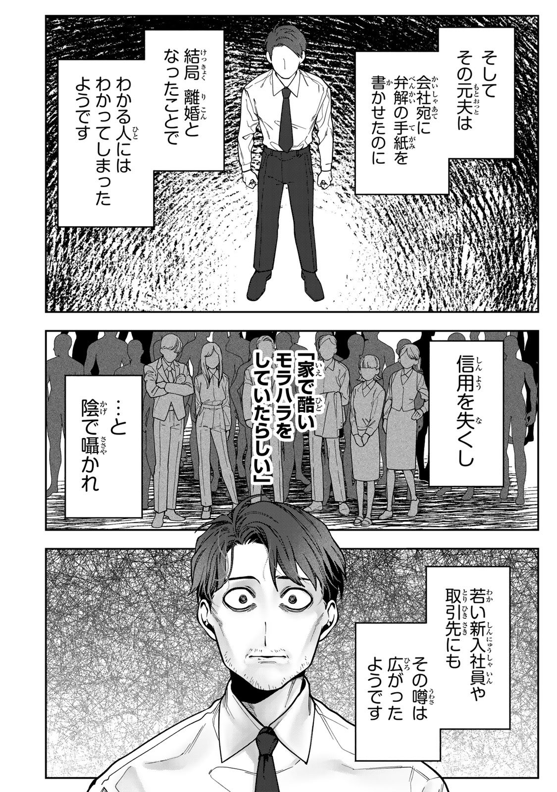 HYAKU-NICHIGO NI OTTO O SUTERU TSUMA NO HANASHI Chapter 17 - Page 36
