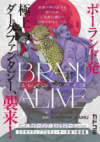 BRAIN ALIVE