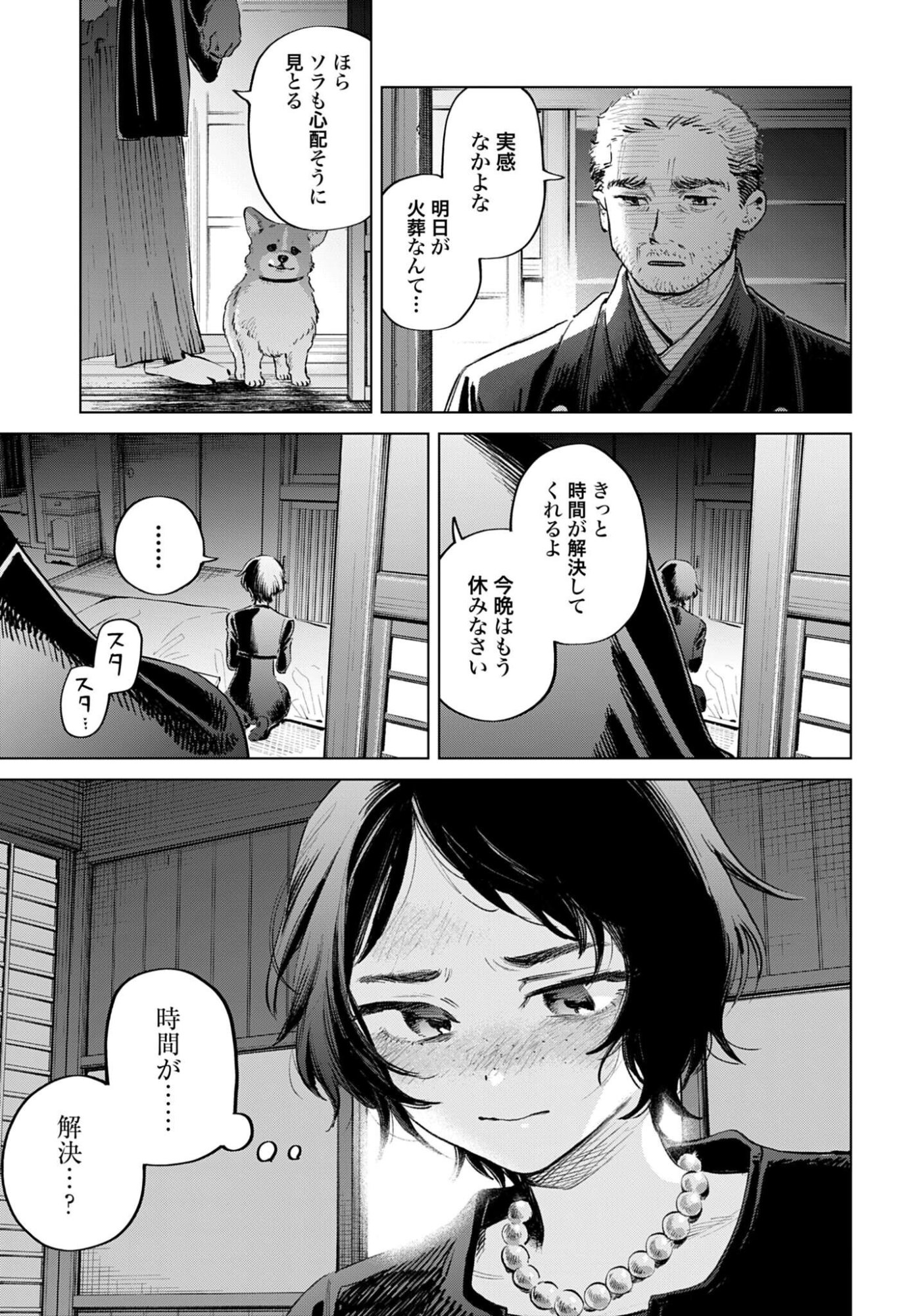 LEGAL DOCK IRYO BENGOSHI ARA TA NO SHOMEI & OTAKU NI YASASHI GAL HAINAI Chapter 3 - Page 3