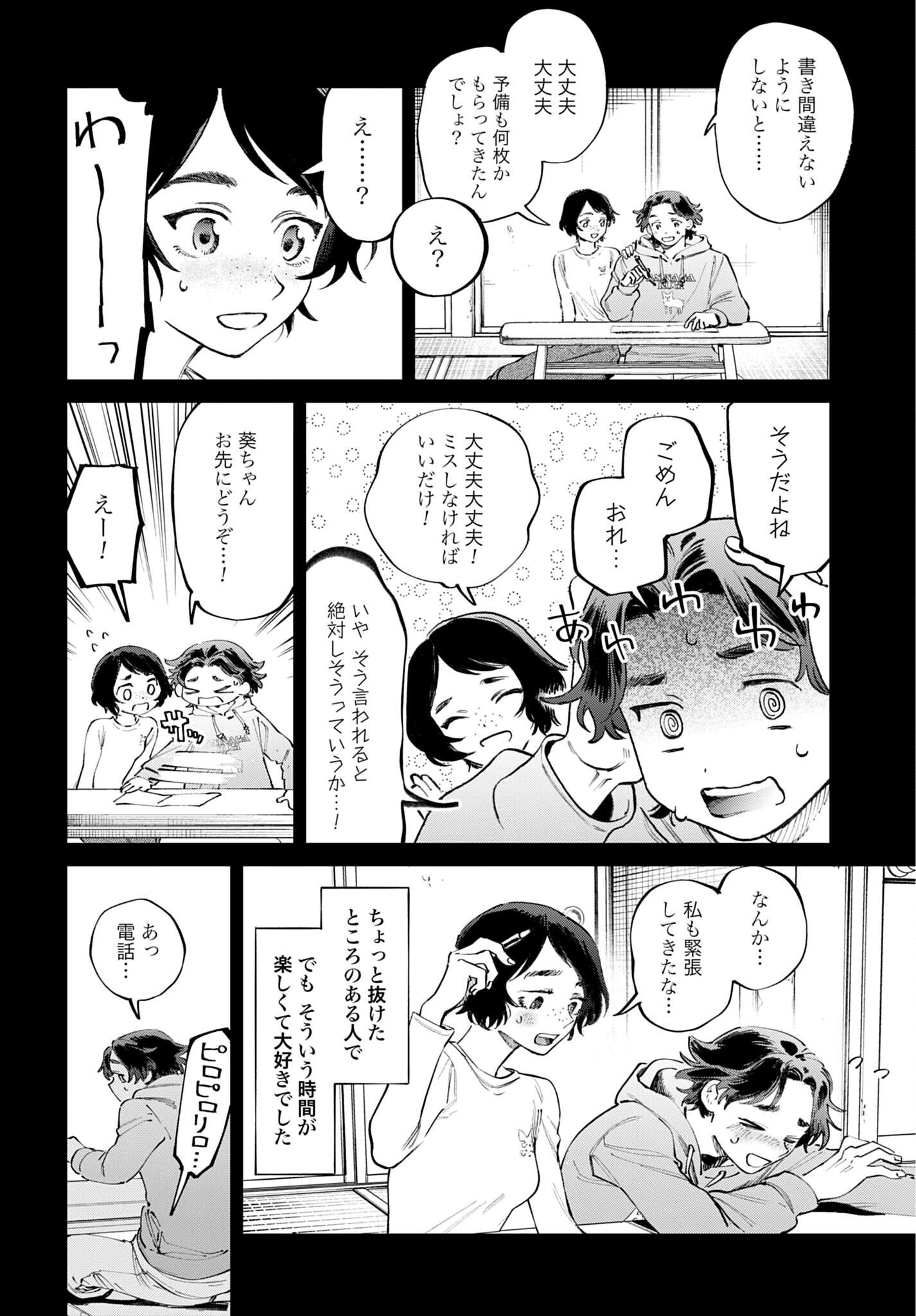 LEGAL DOCK IRYO BENGOSHI ARA TA NO SHOMEI & OTAKU NI YASASHI GAL HAINAI Chapter 3 - Page 8