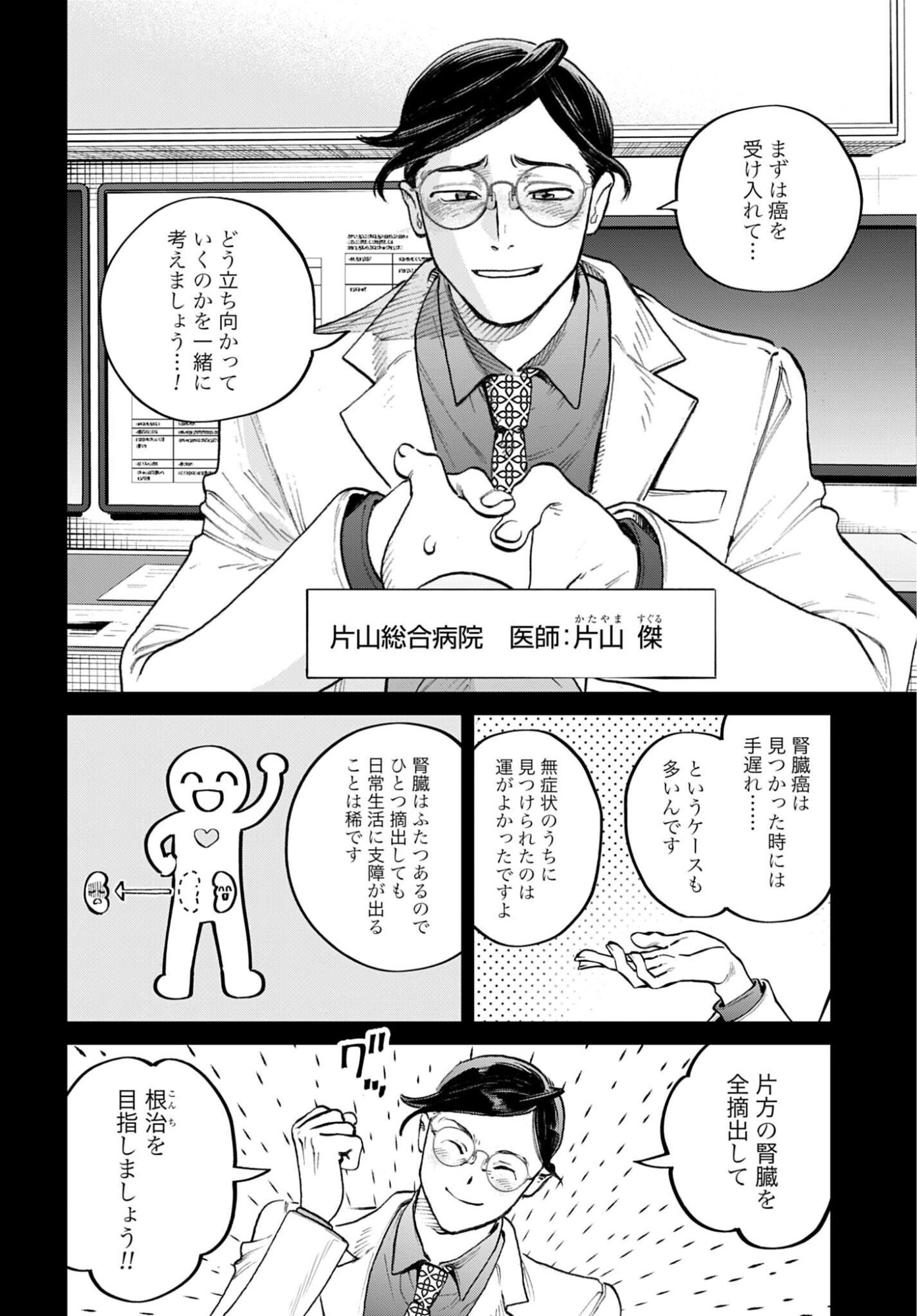 LEGAL DOCK IRYO BENGOSHI ARA TA NO SHOMEI & OTAKU NI YASASHI GAL HAINAI Chapter 3 - Page 10