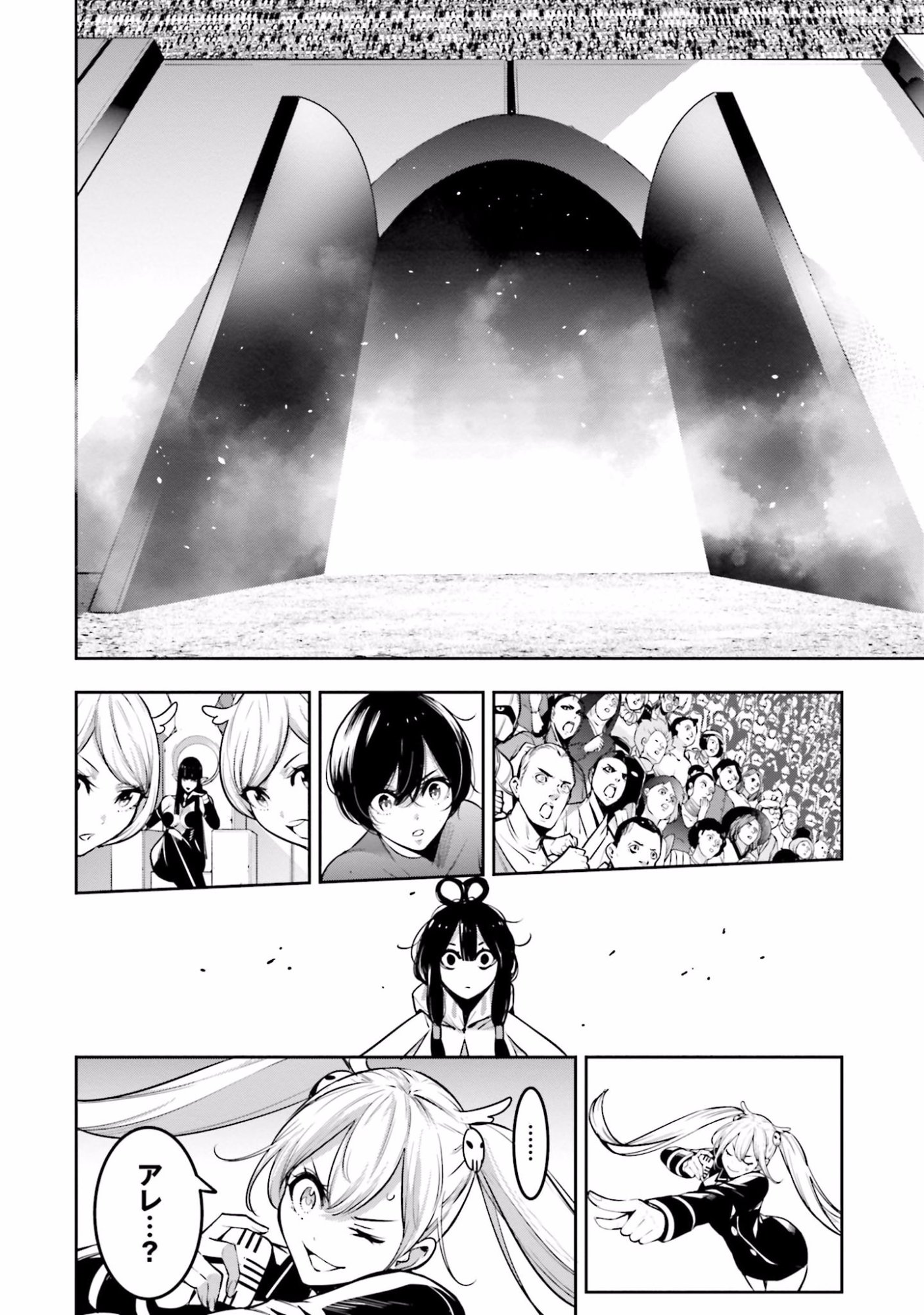 MAJO TAISEN Chap 13 - Pic 10